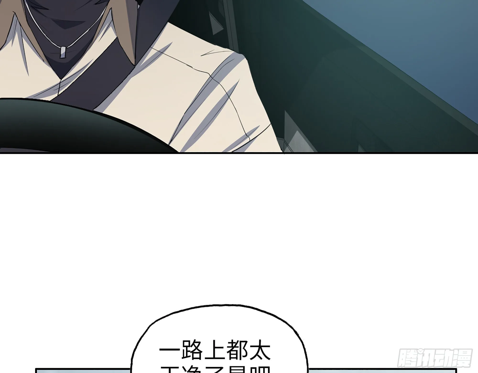 623- 值得信任的人 第40页