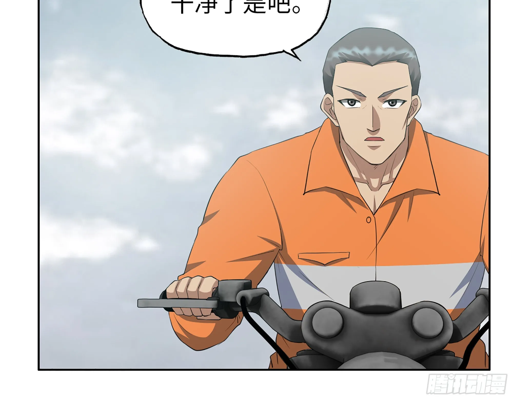 623- 值得信任的人 第41页