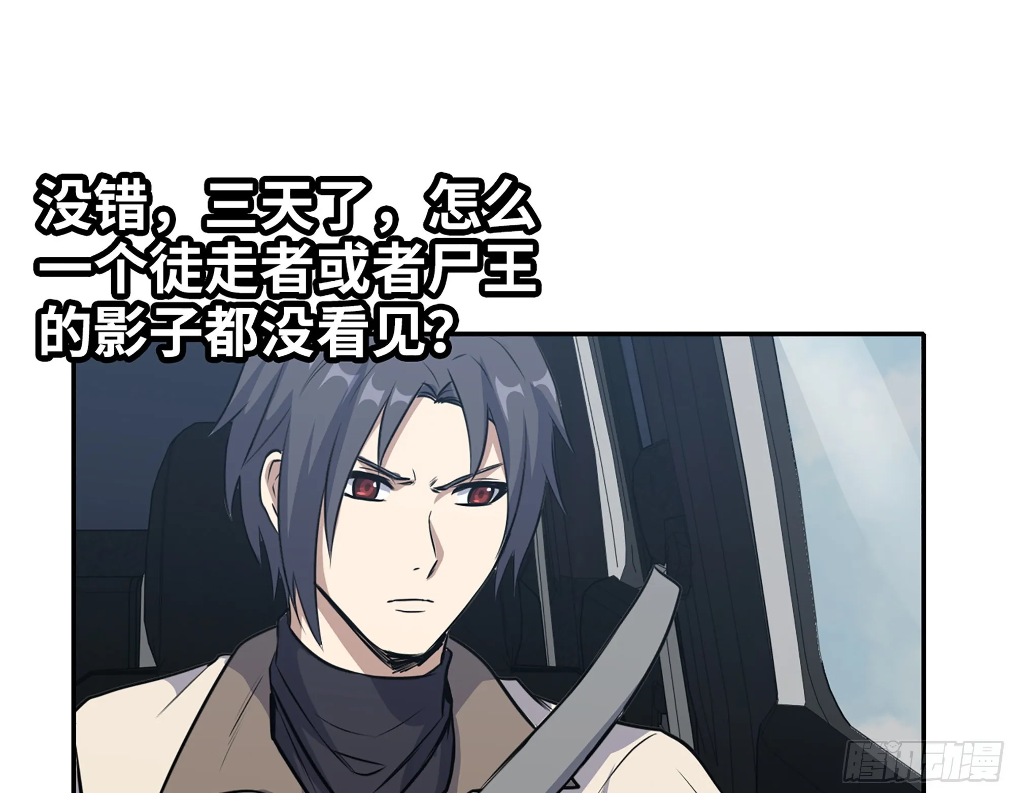 623- 值得信任的人 第42页