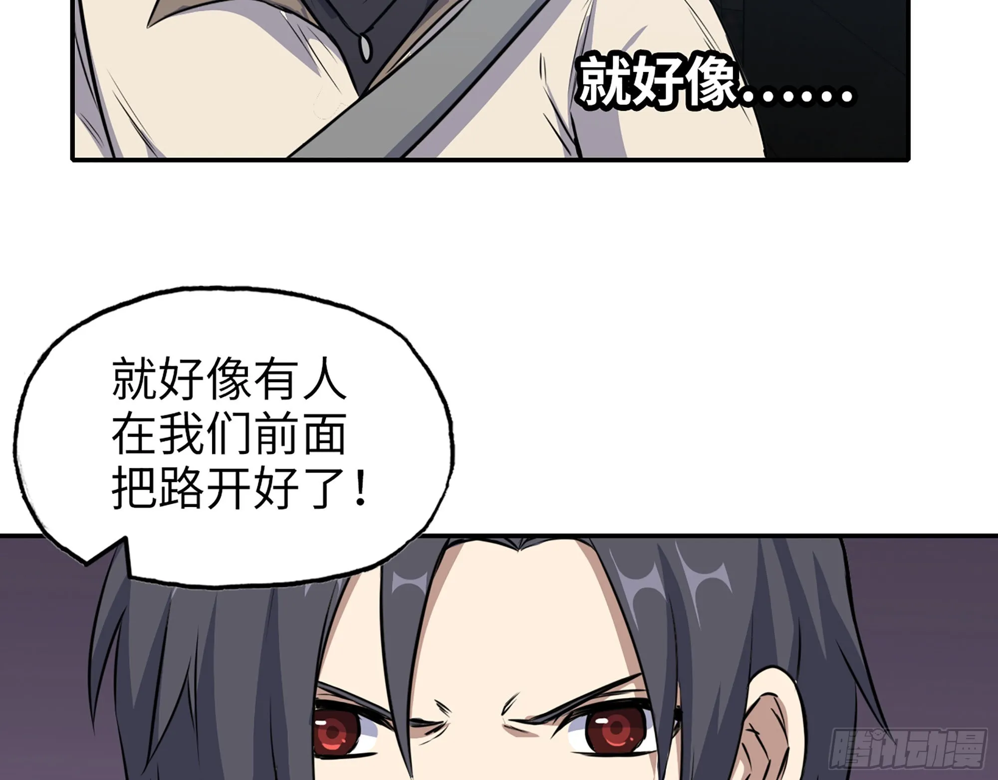 623- 值得信任的人 第43页