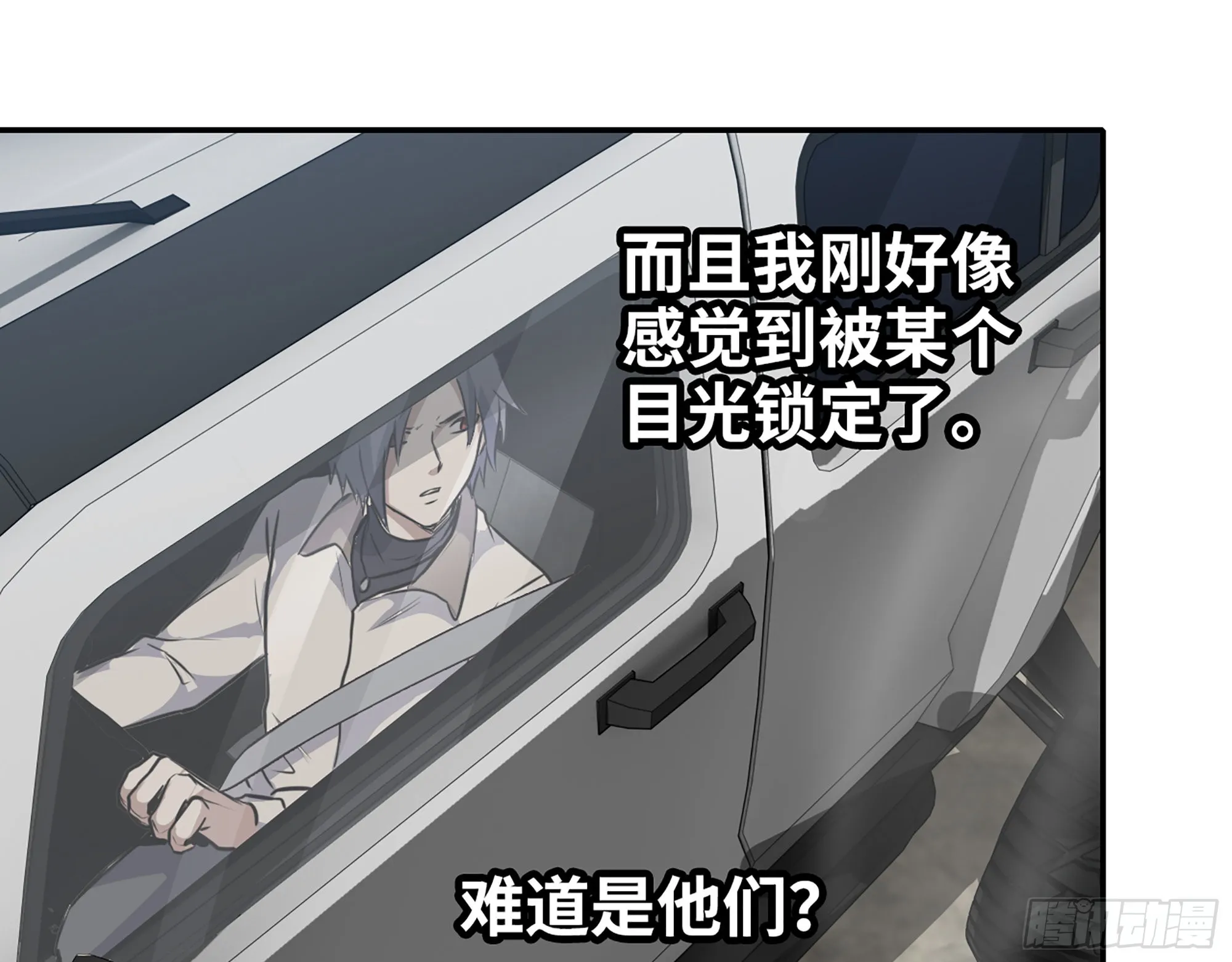 623- 值得信任的人 第45页