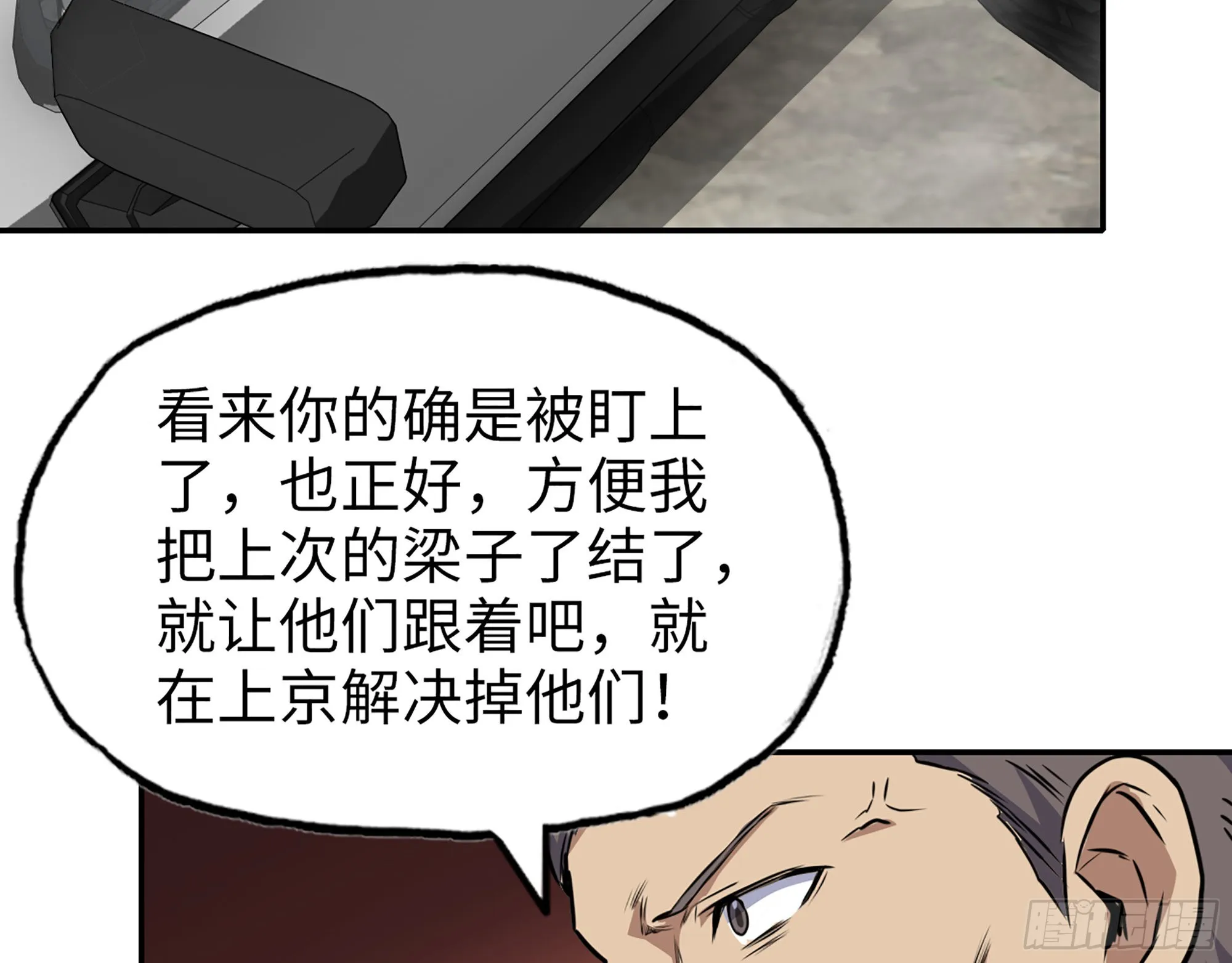 623- 值得信任的人 第46页