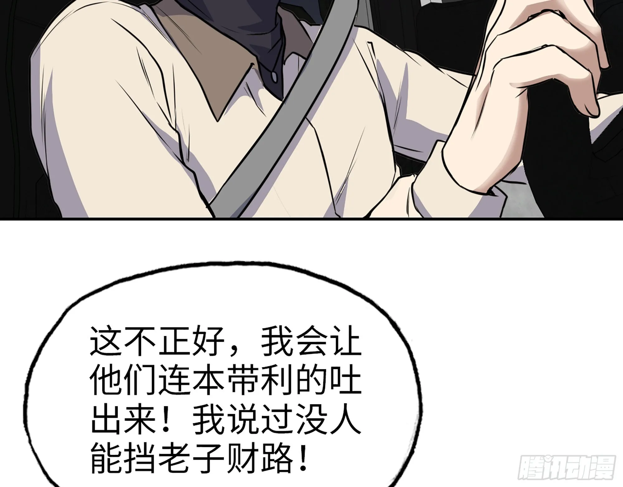 623- 值得信任的人 第49页
