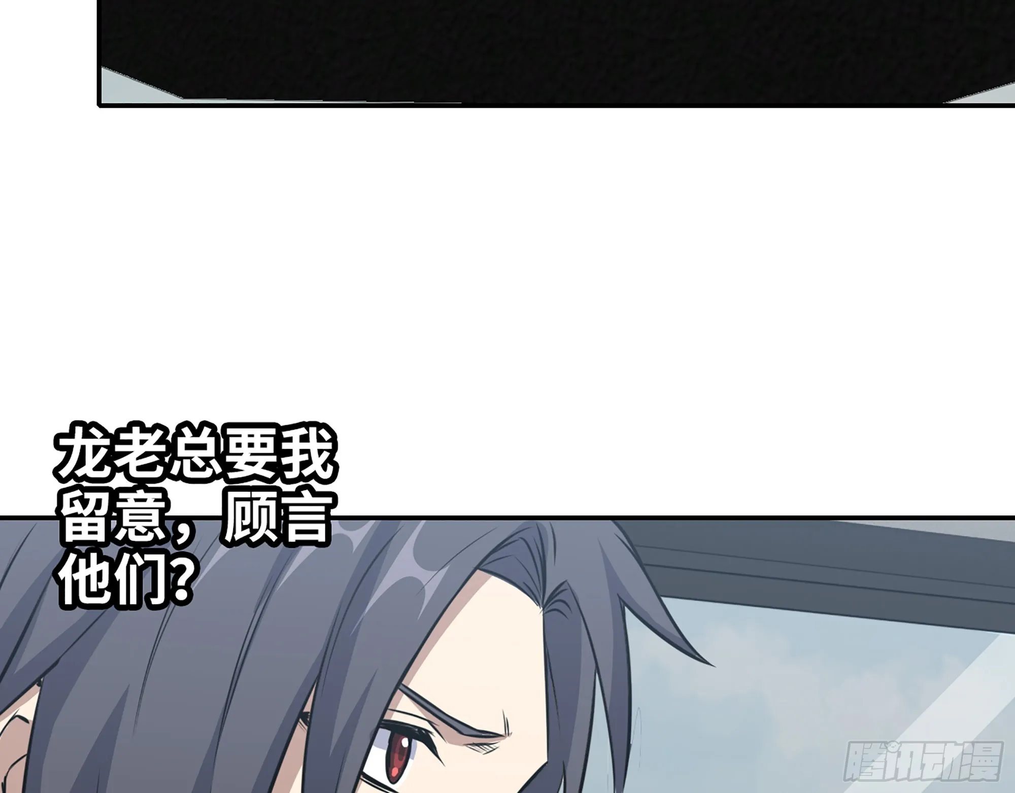623- 值得信任的人 第53页