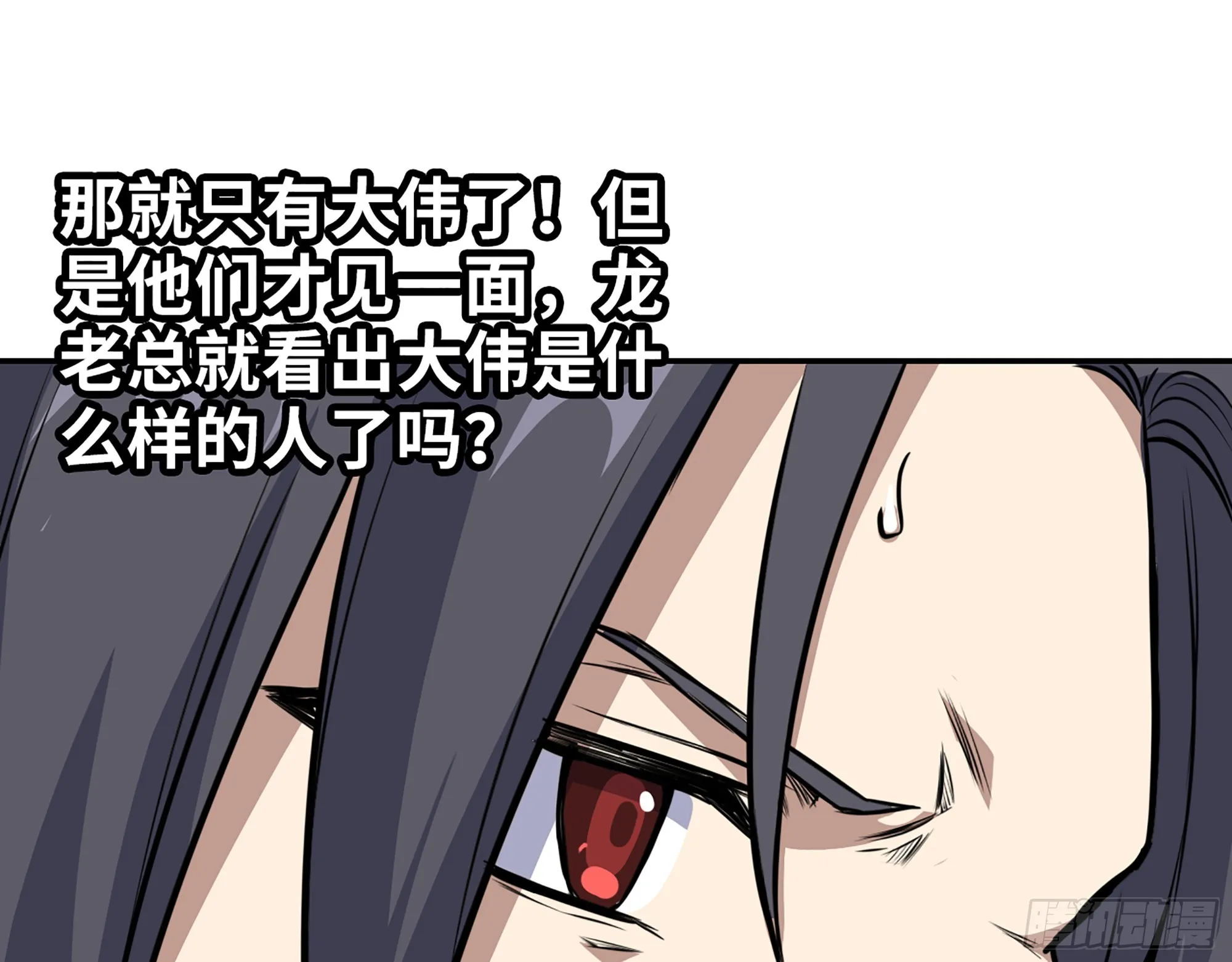 623- 值得信任的人 第55页