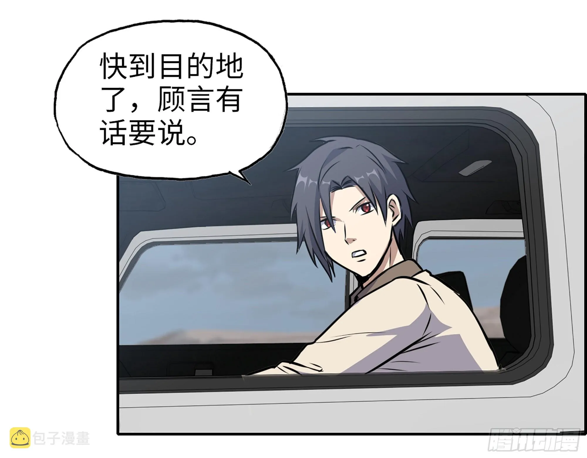 623- 值得信任的人 第61页