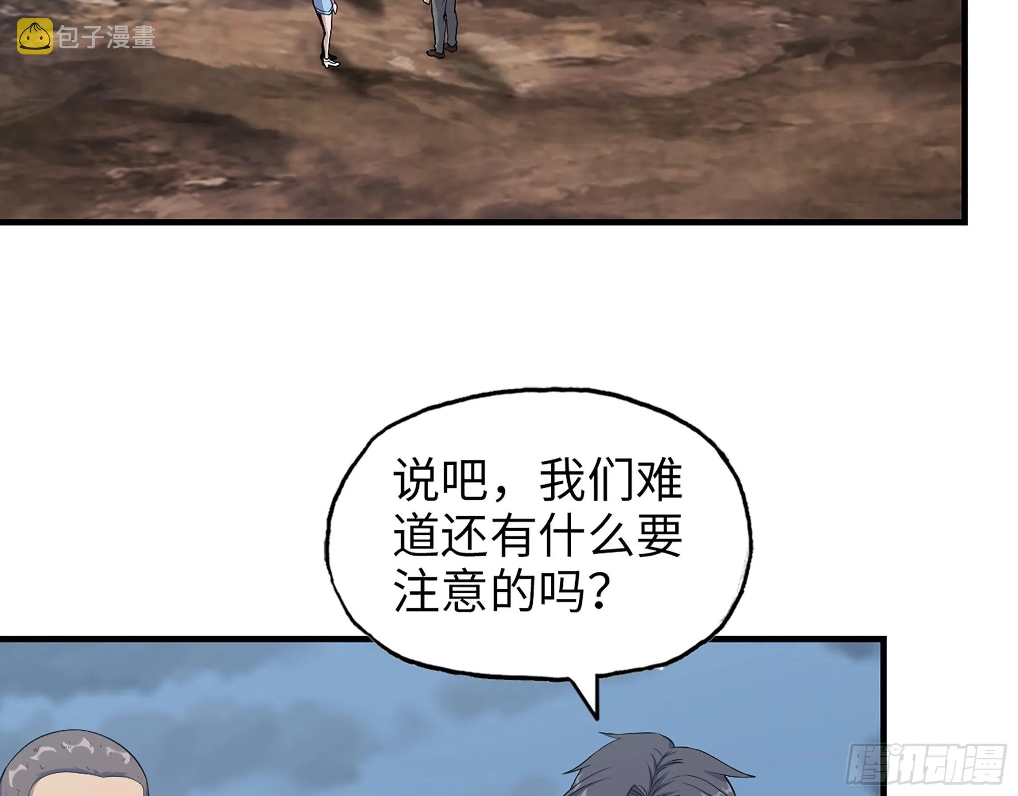 623- 值得信任的人 第63页
