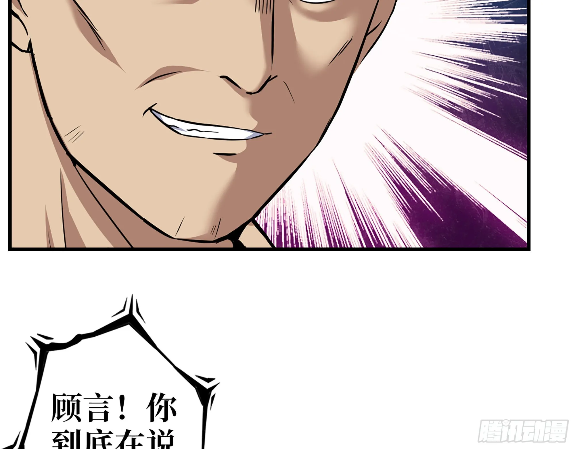623- 值得信任的人 第70页