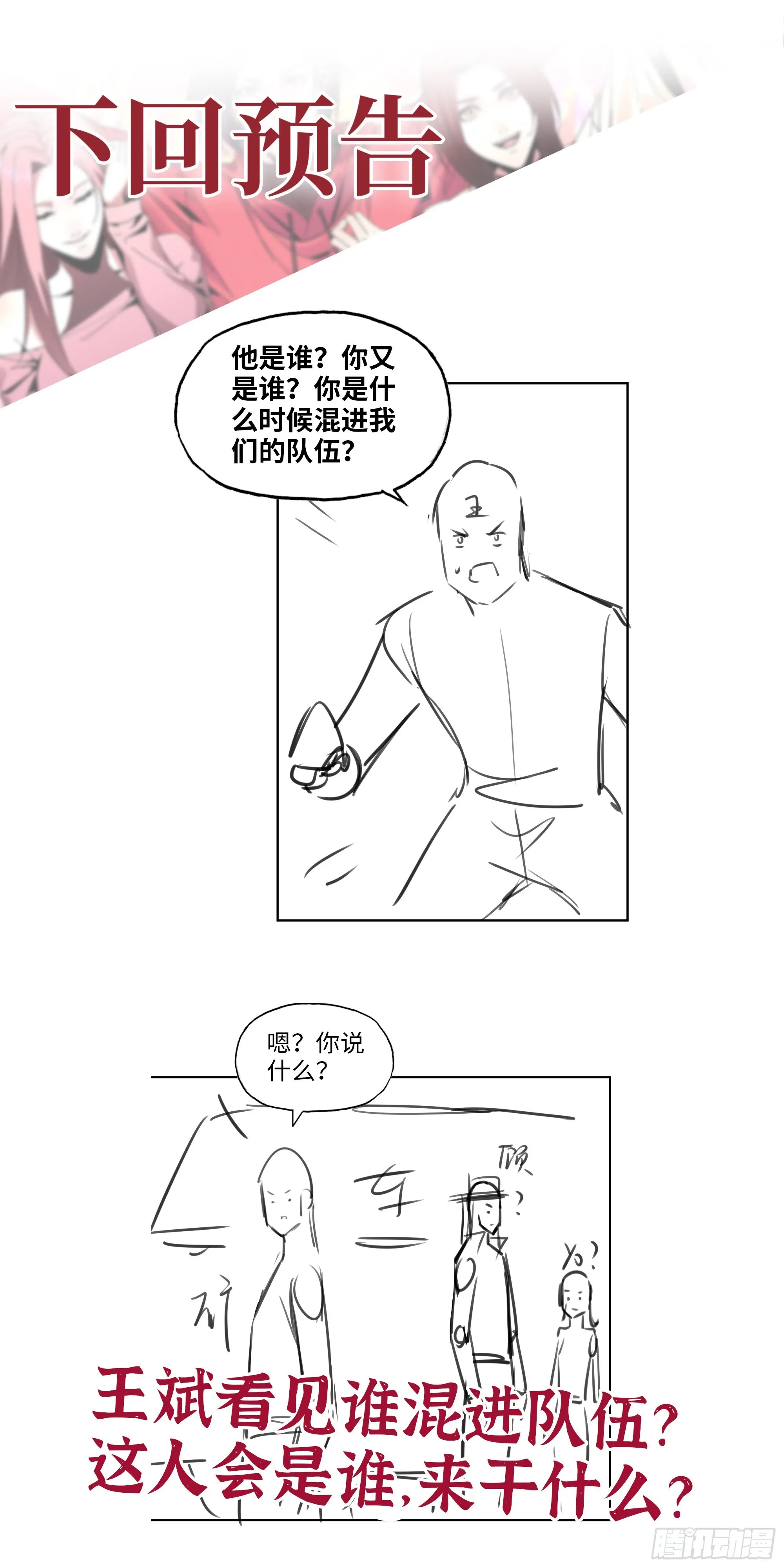 623- 值得信任的人 第72页