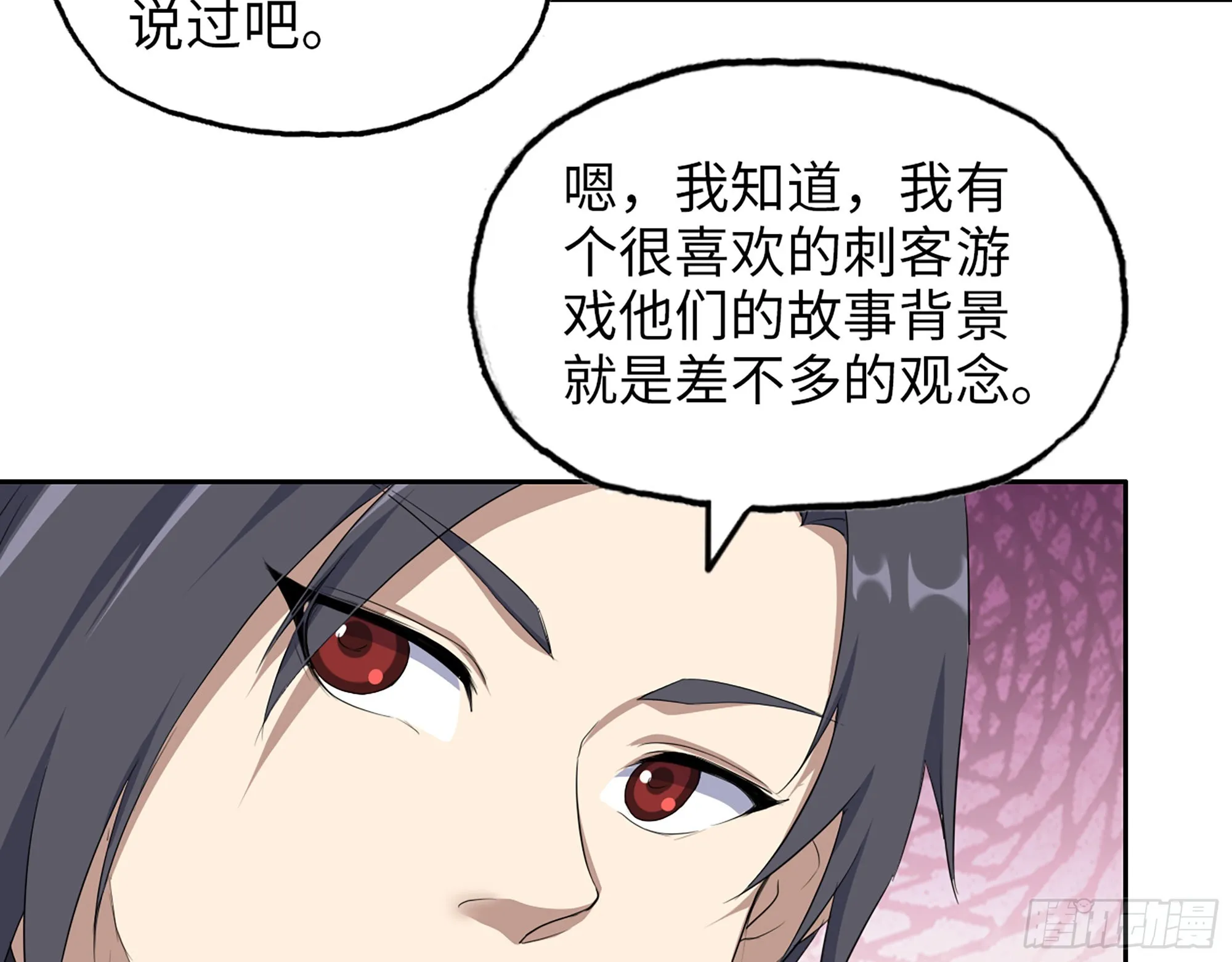 622- 日神系统 第7页