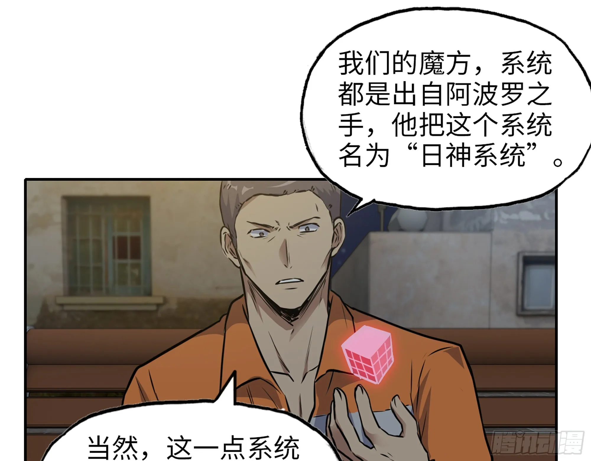 622- 日神系统 第12页