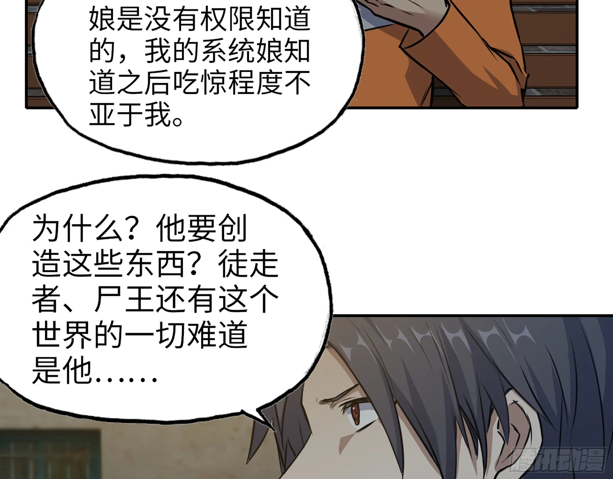 622- 日神系统 第13页