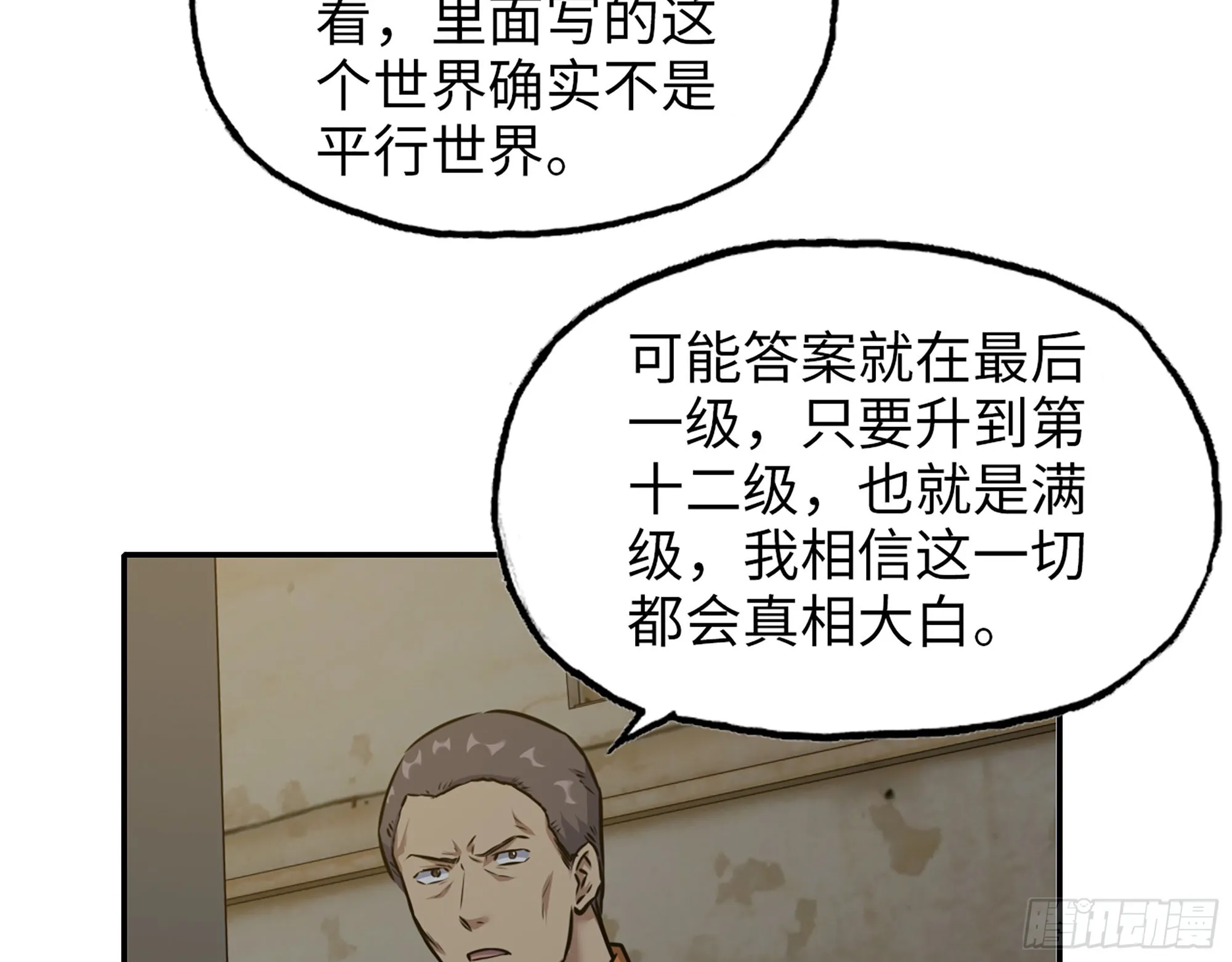 622- 日神系统 第28页