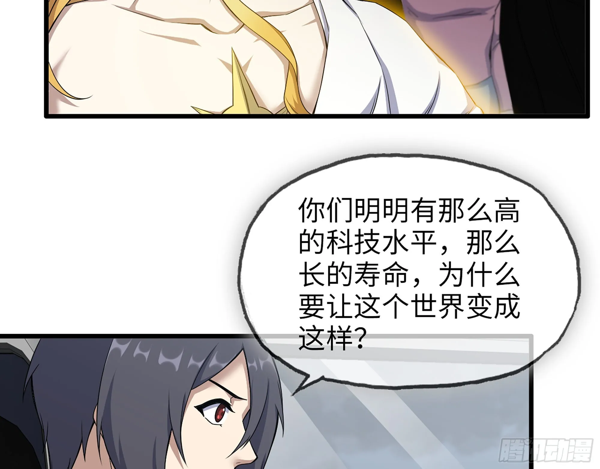 625- 世界的本质 第3页