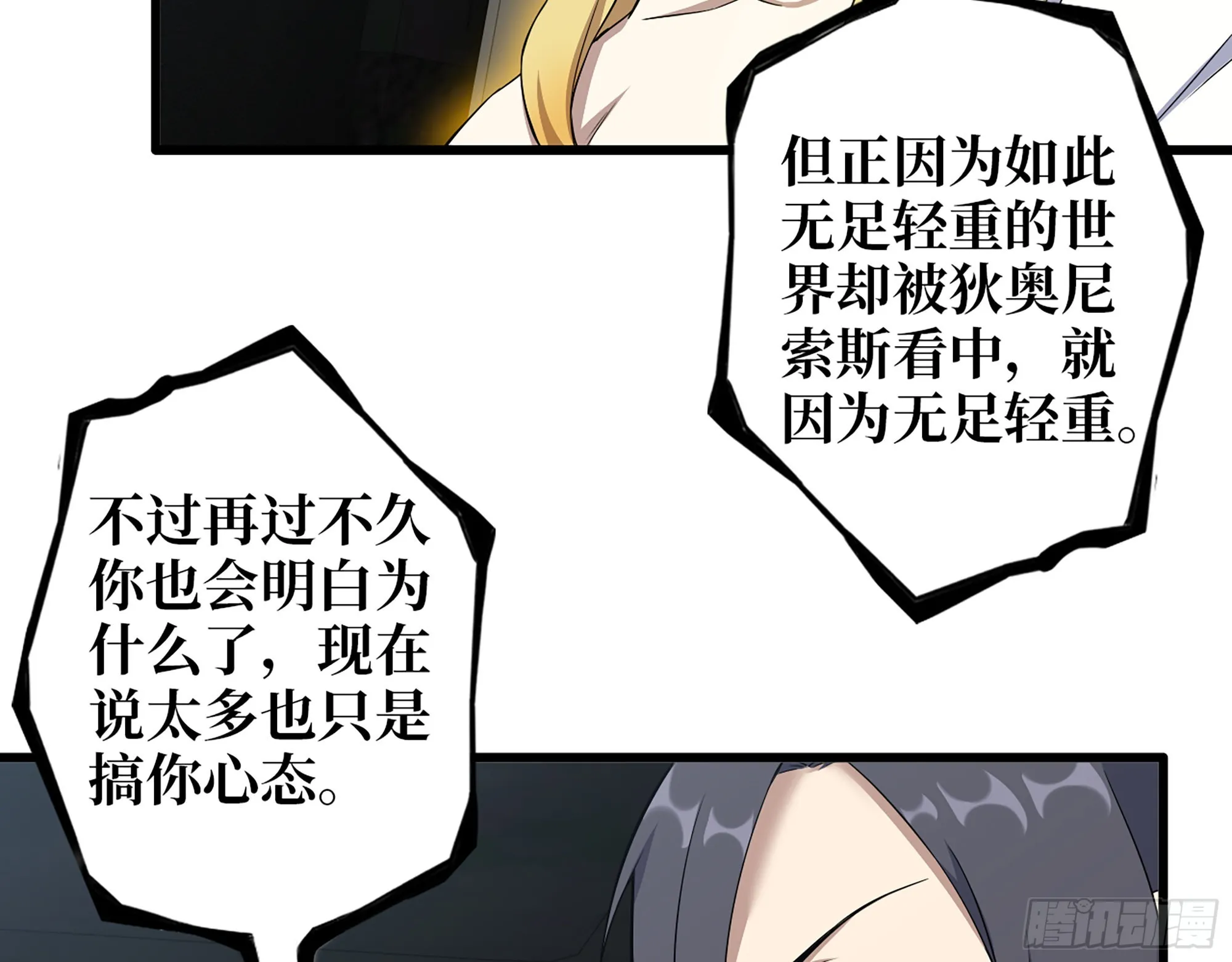 625- 世界的本质 第6页