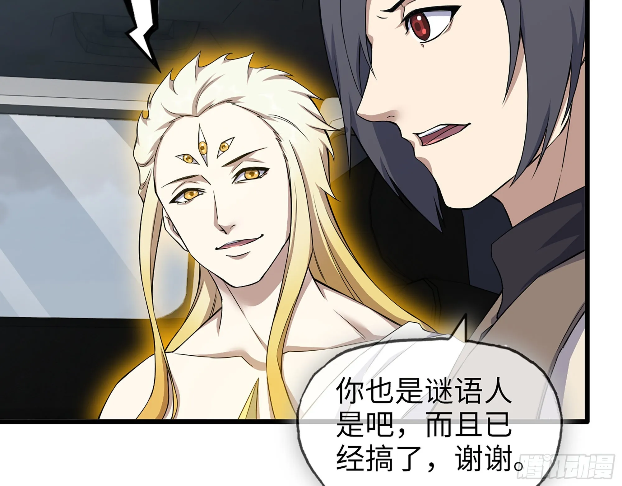 625- 世界的本质 第7页