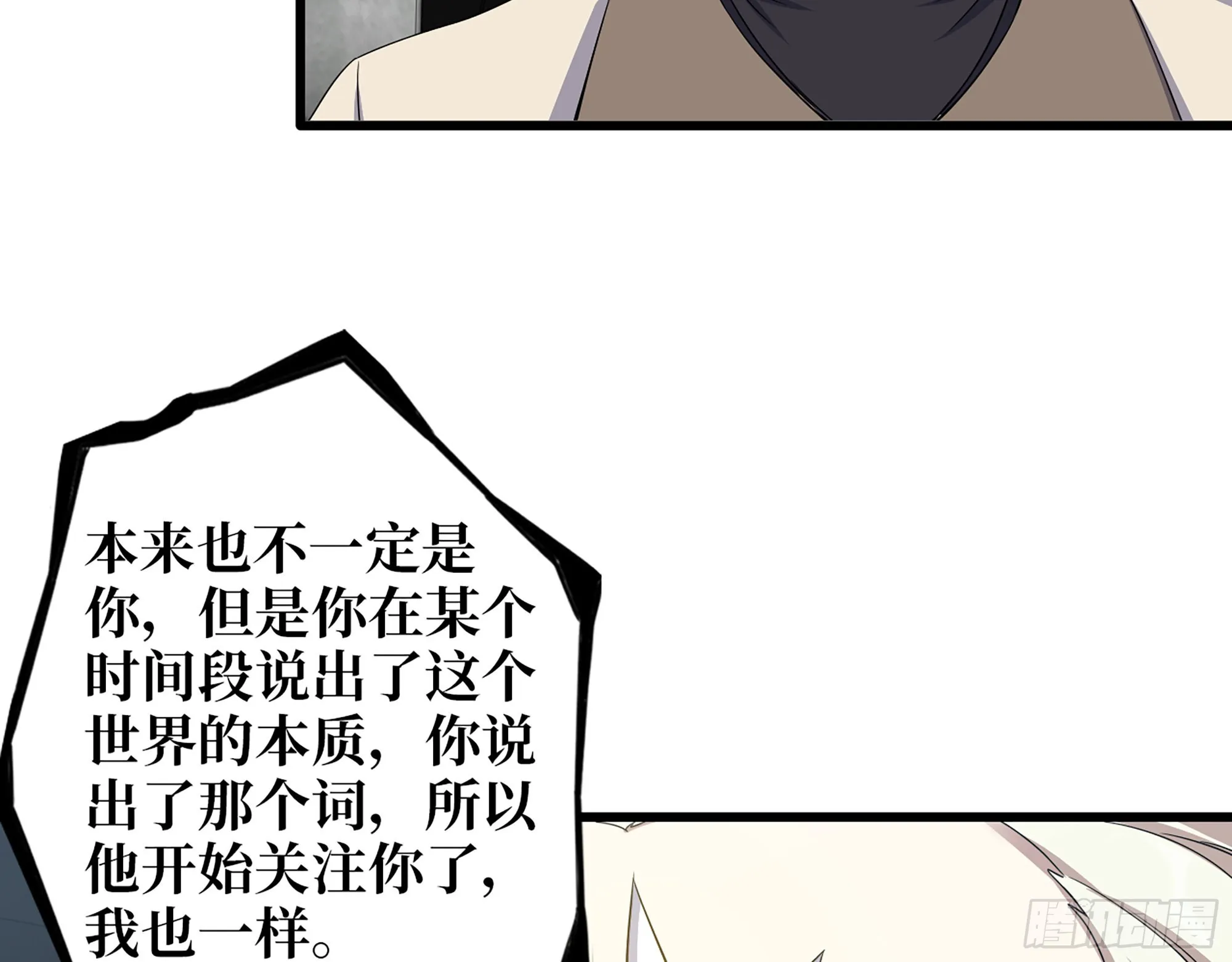 625- 世界的本质 第9页