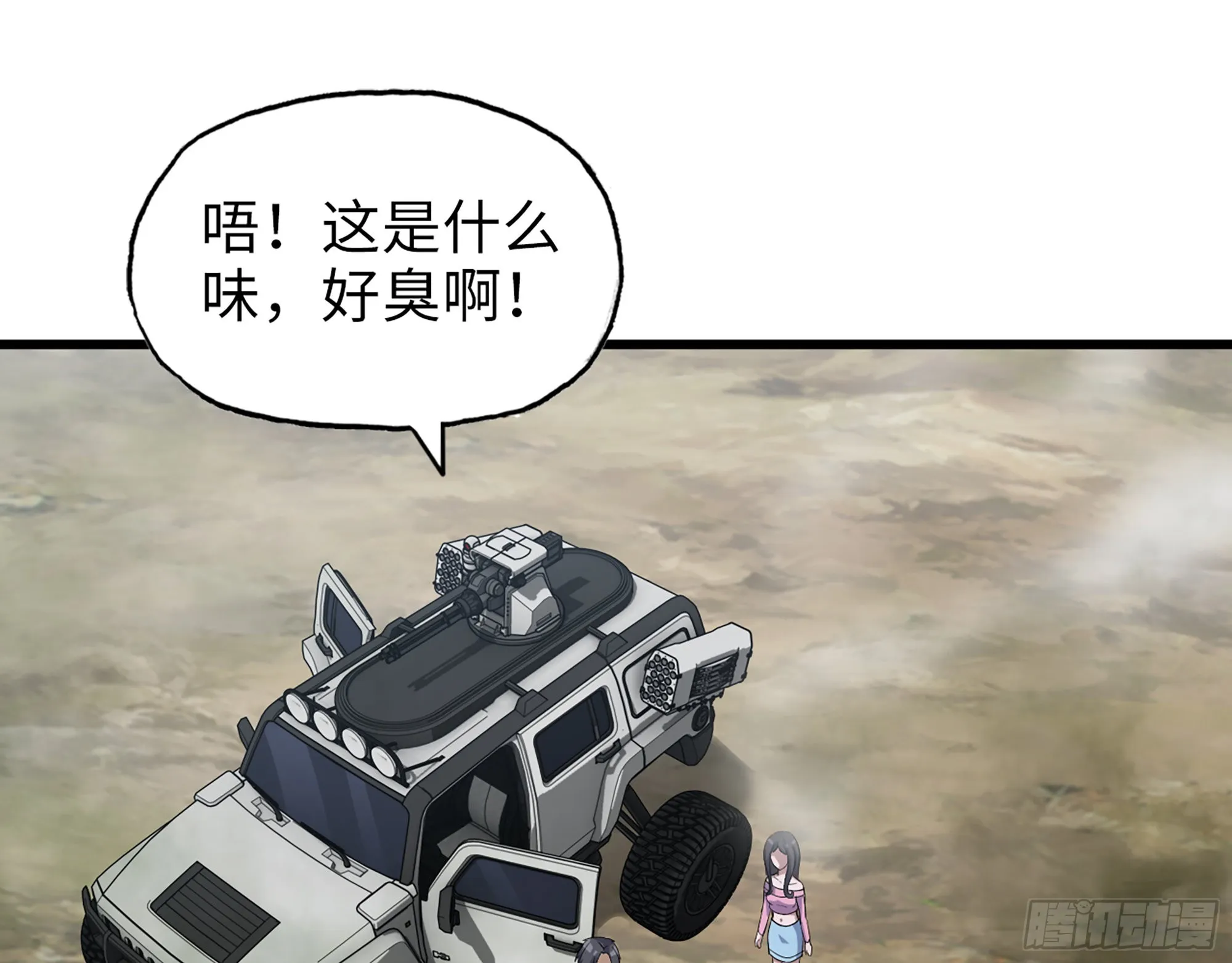 625- 世界的本质 第18页