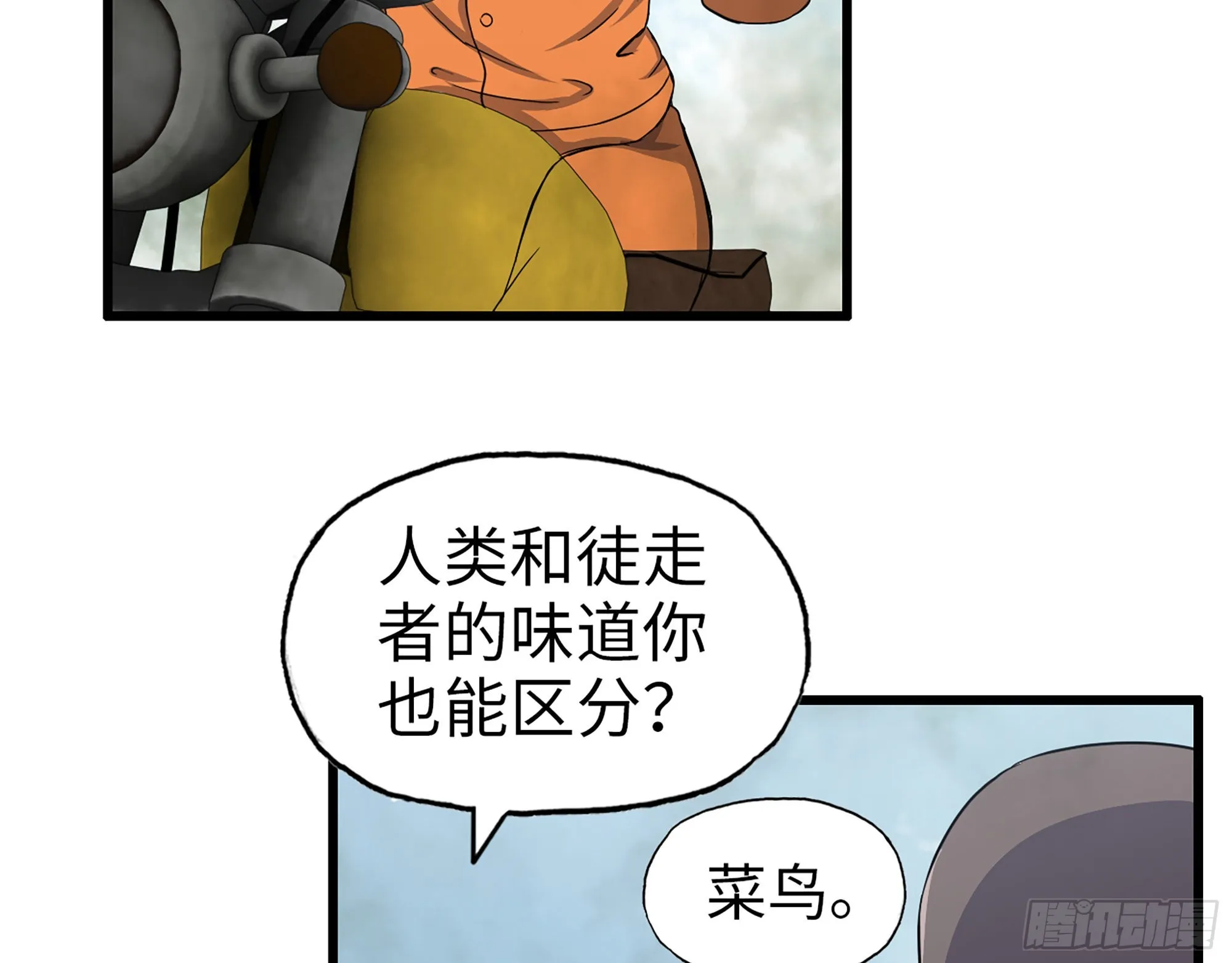 625- 世界的本质 第23页