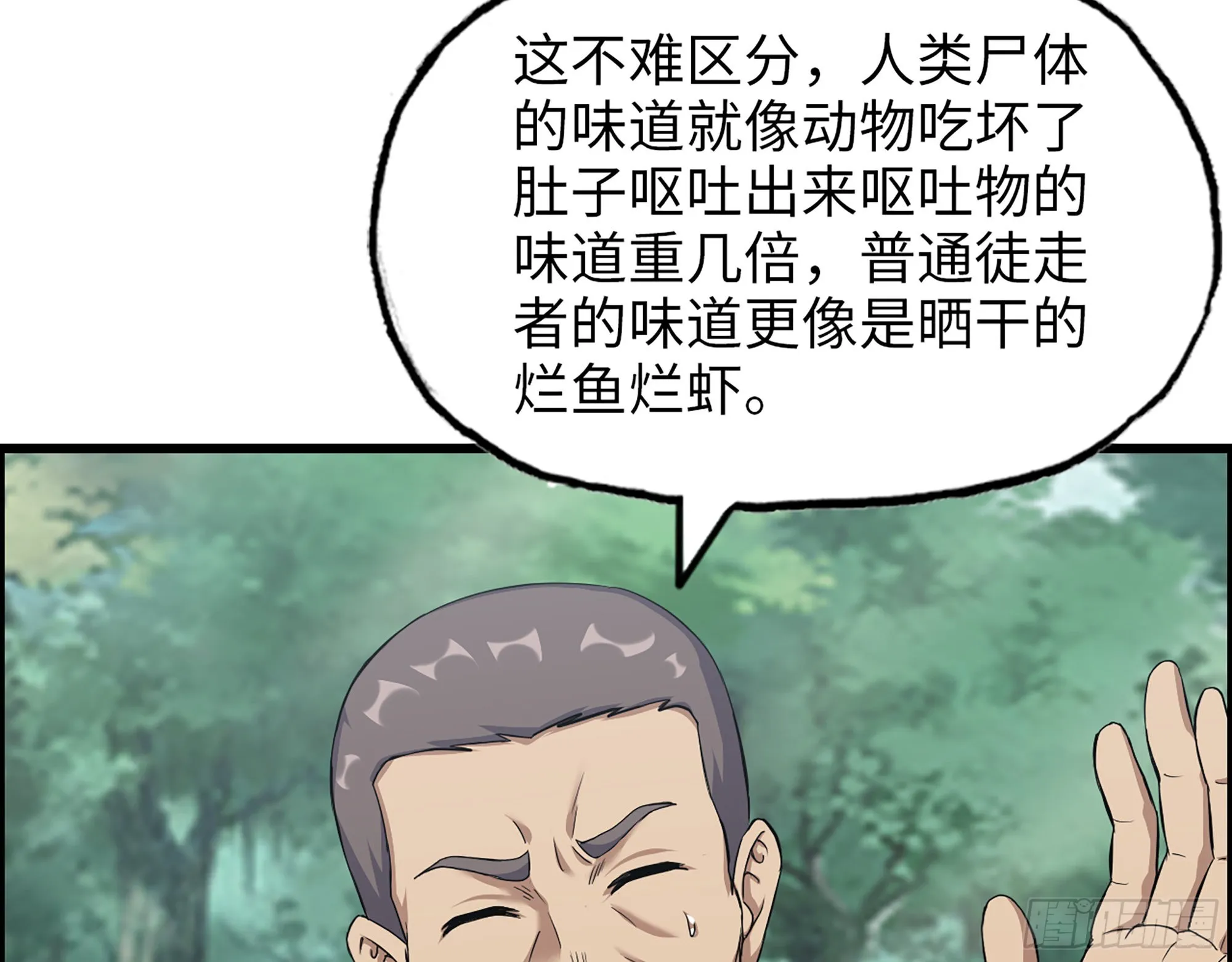 625- 世界的本质 第25页
