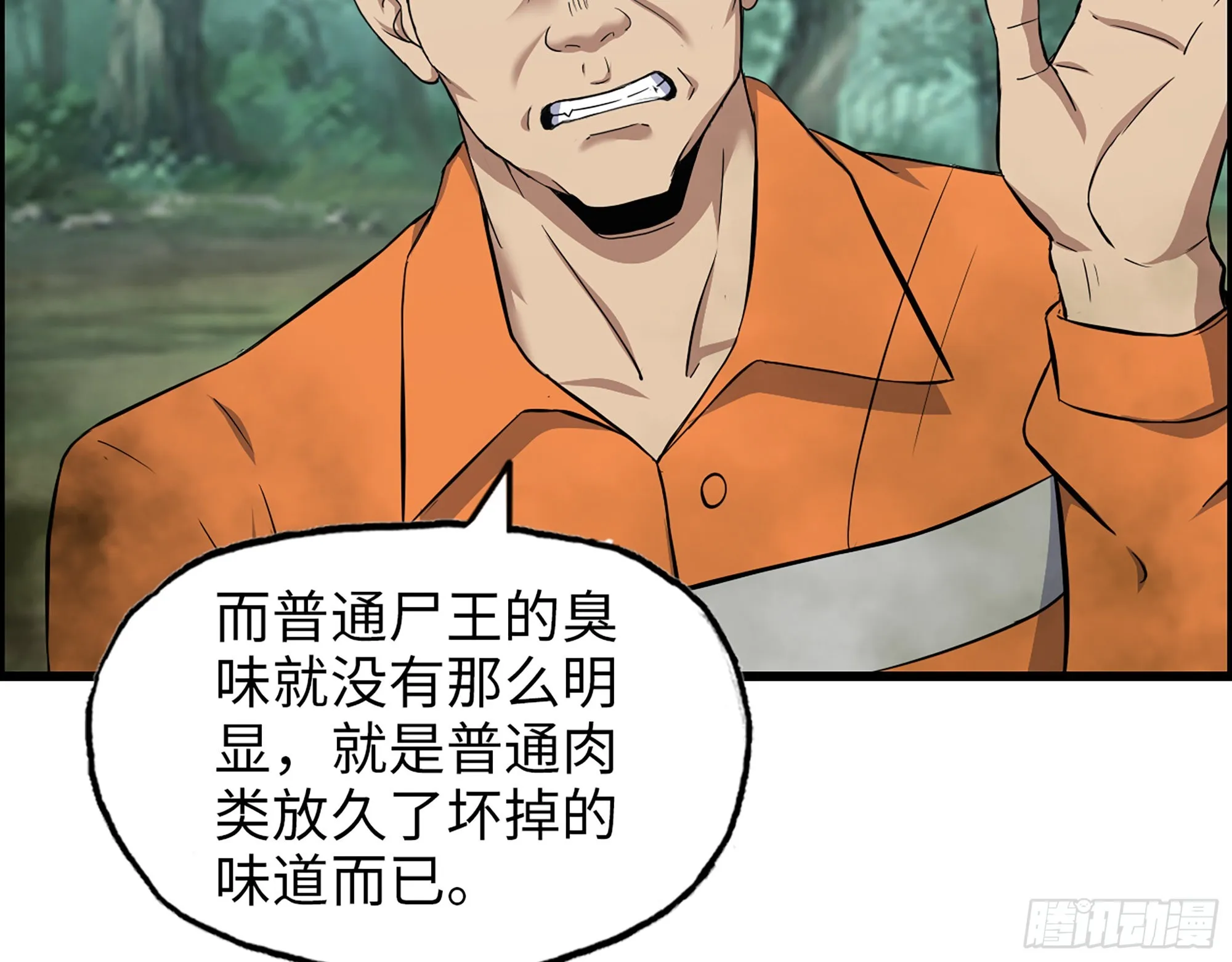 625- 世界的本质 第26页