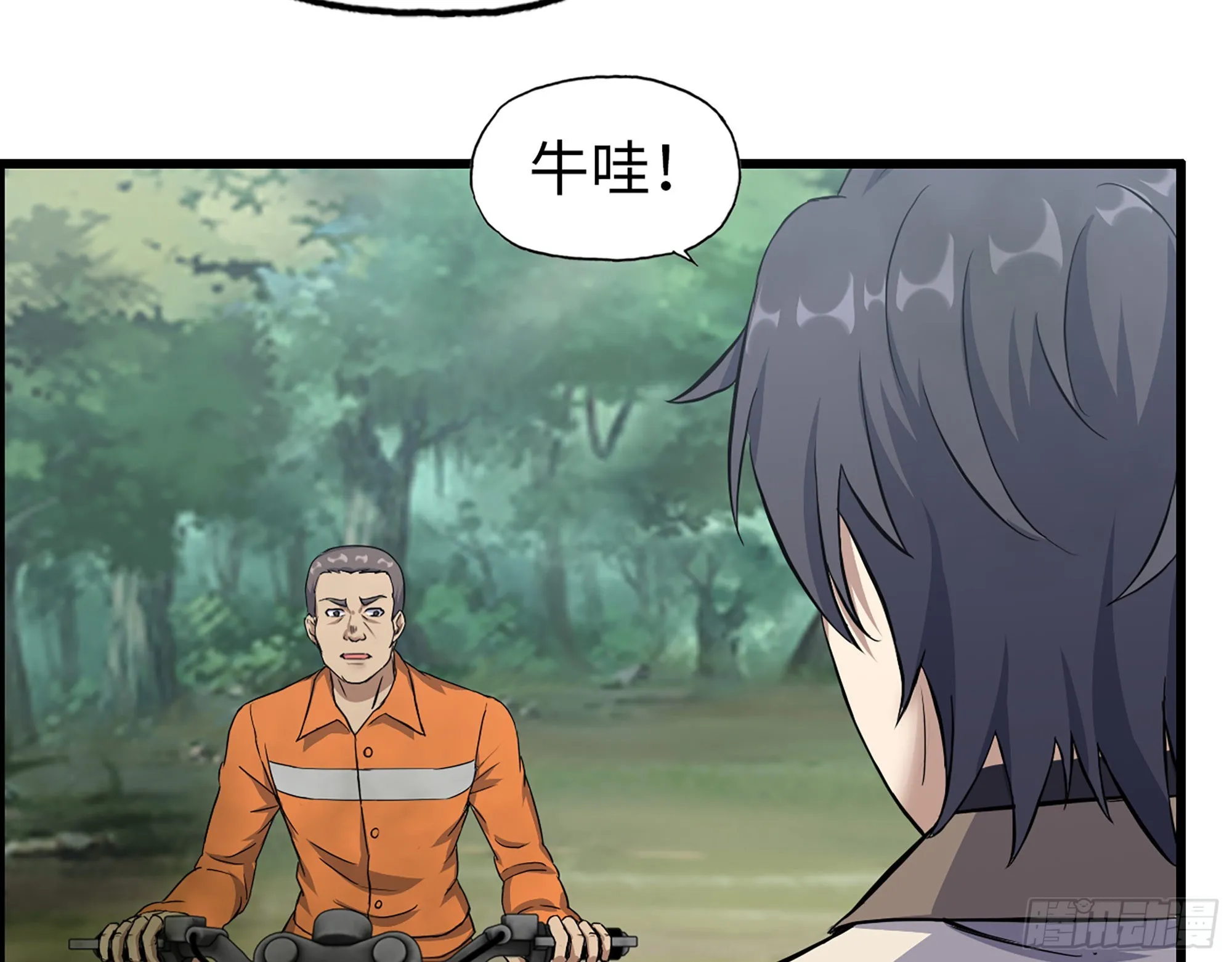 625- 世界的本质 第27页