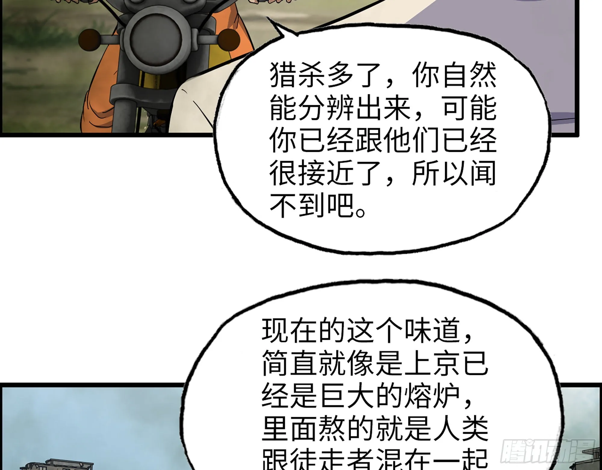 625- 世界的本质 第28页