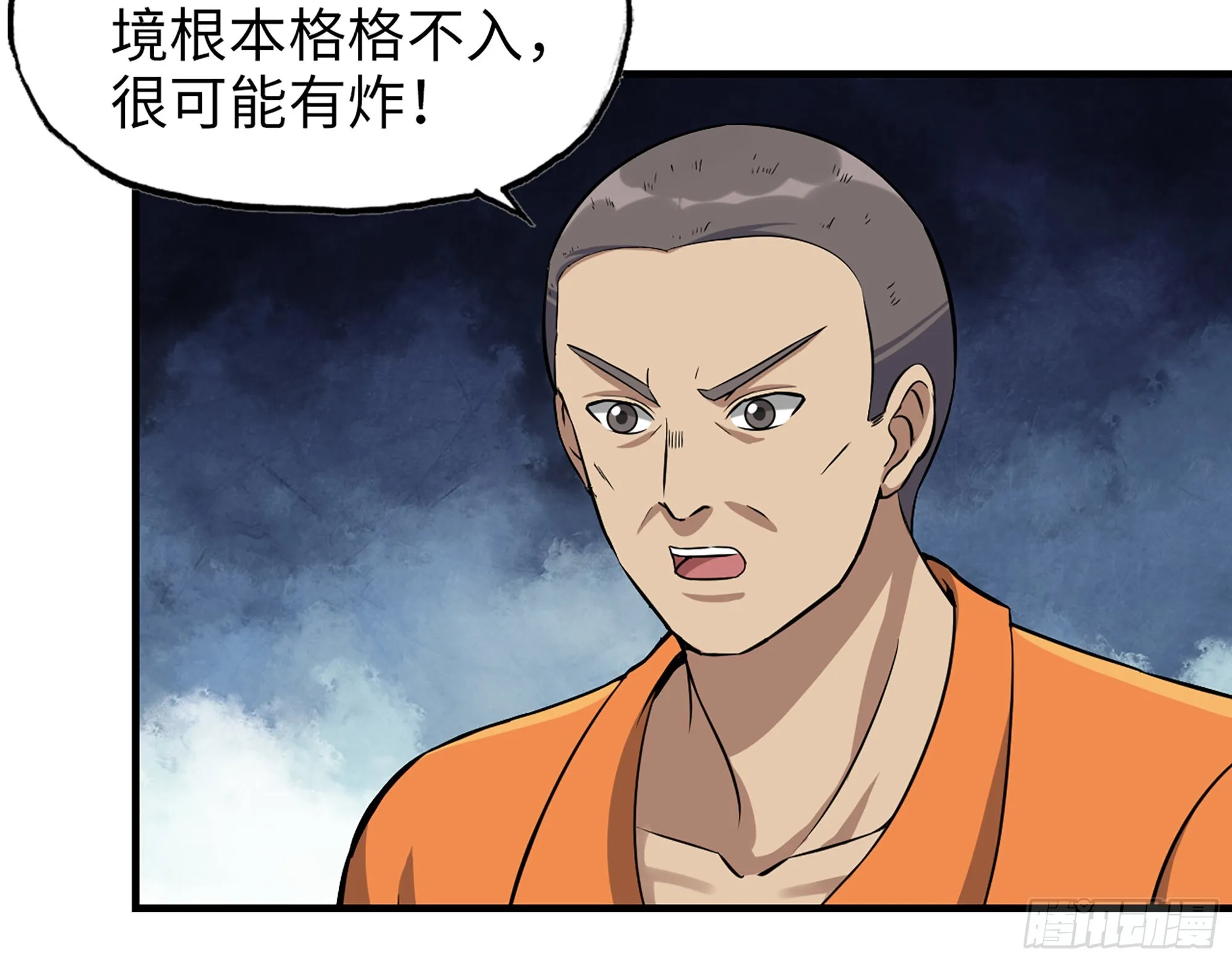 625- 世界的本质 第44页