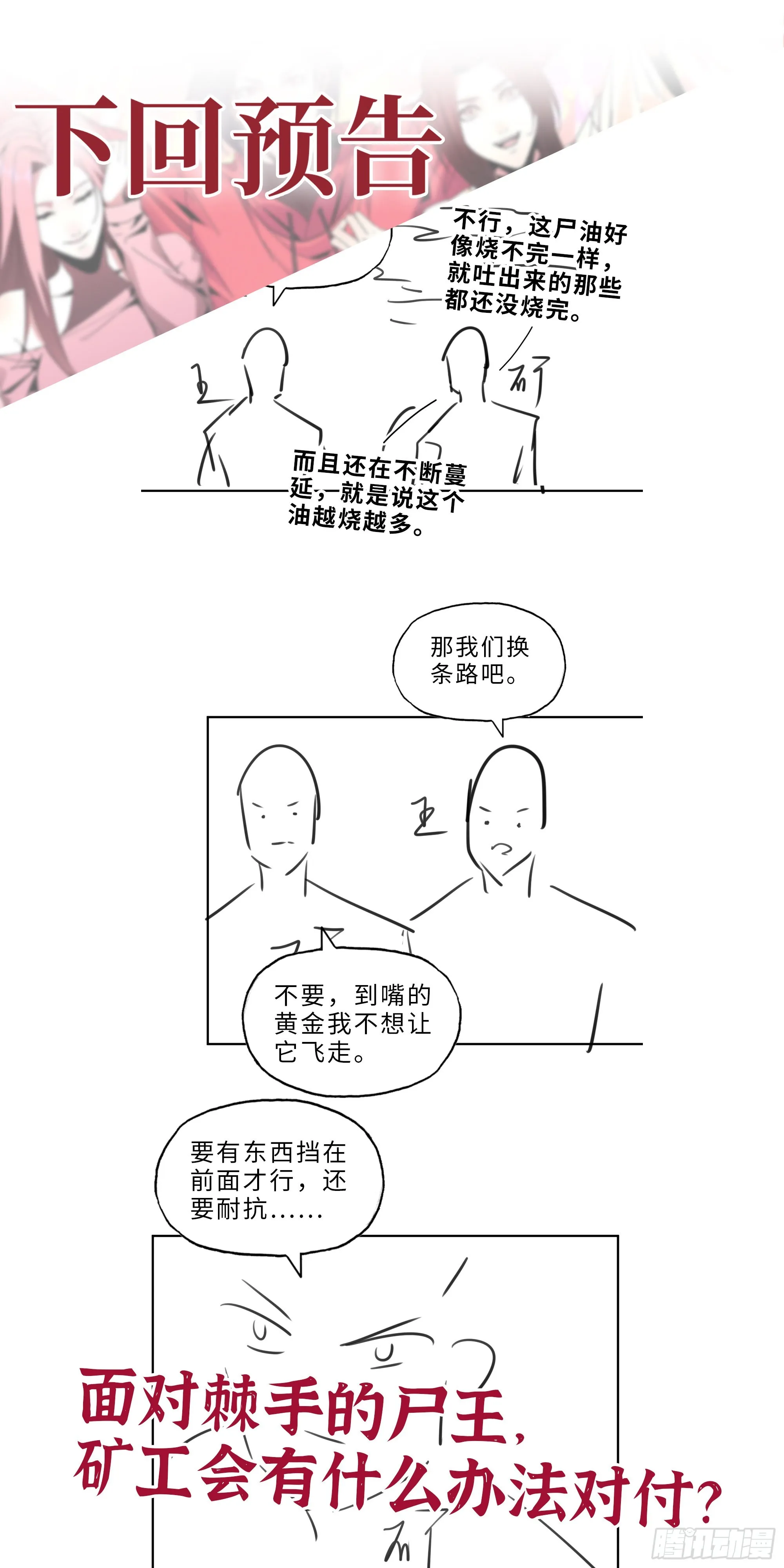 625- 世界的本质 第72页