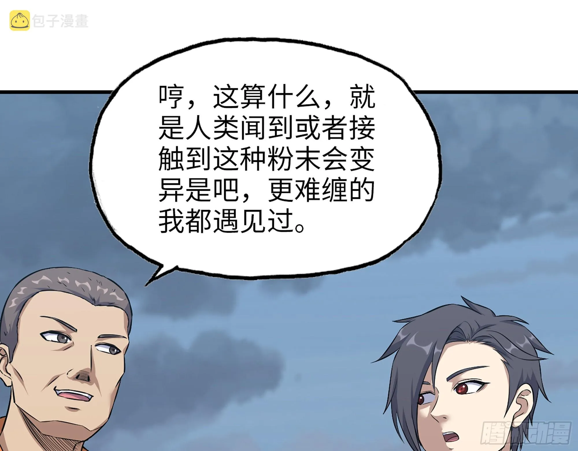 624- 同一阵营 第10页