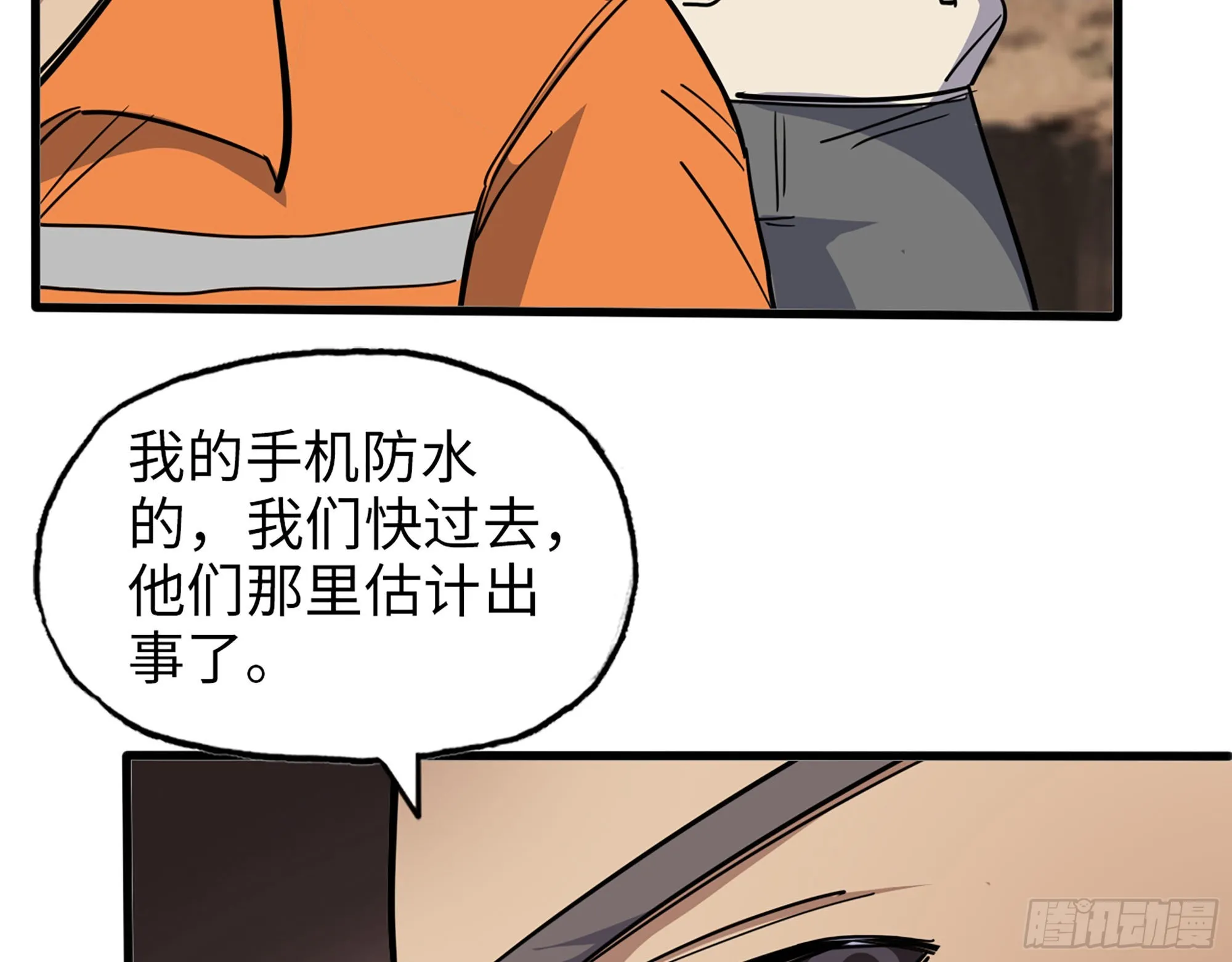 624- 同一阵营 第29页