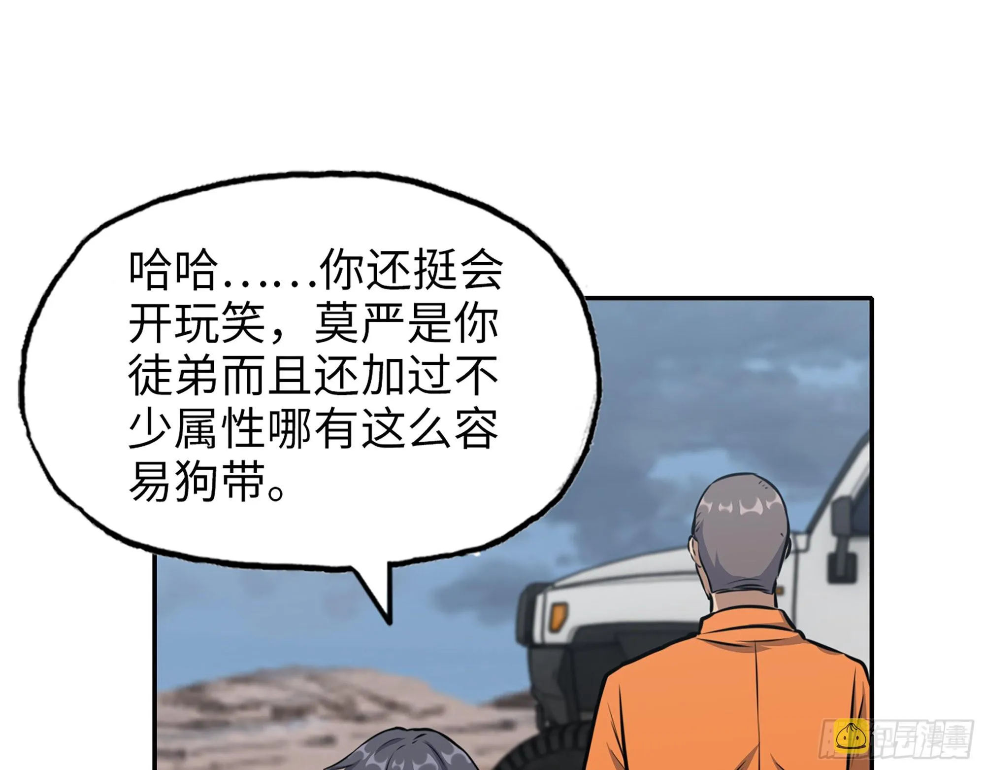 624- 同一阵营 第32页
