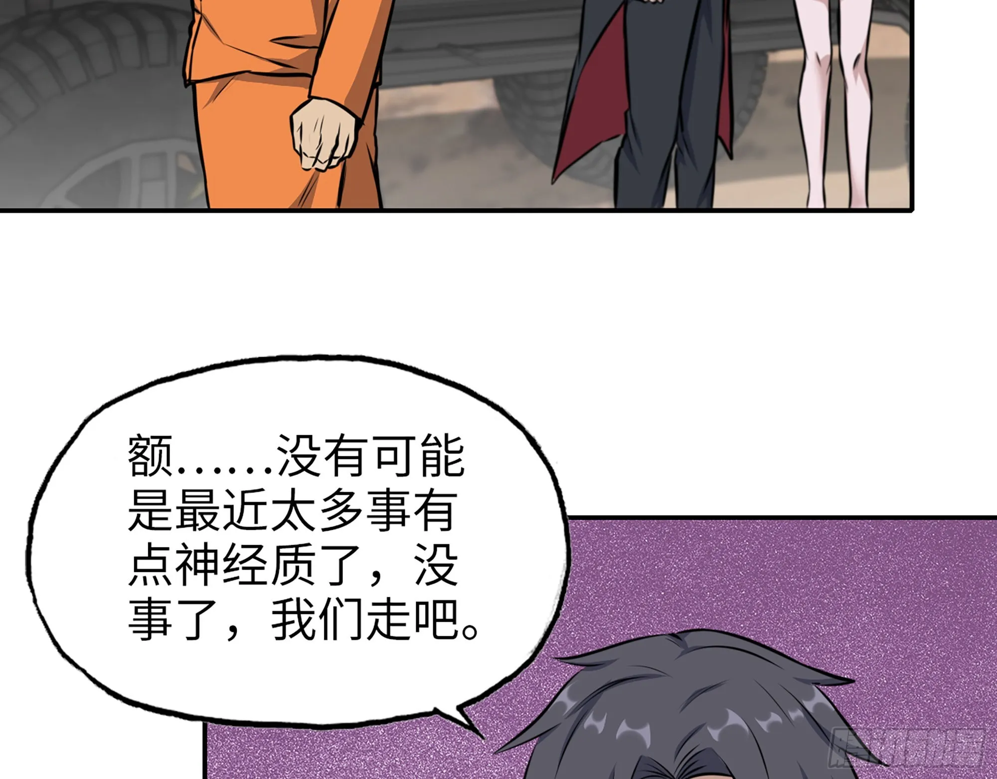 624- 同一阵营 第45页