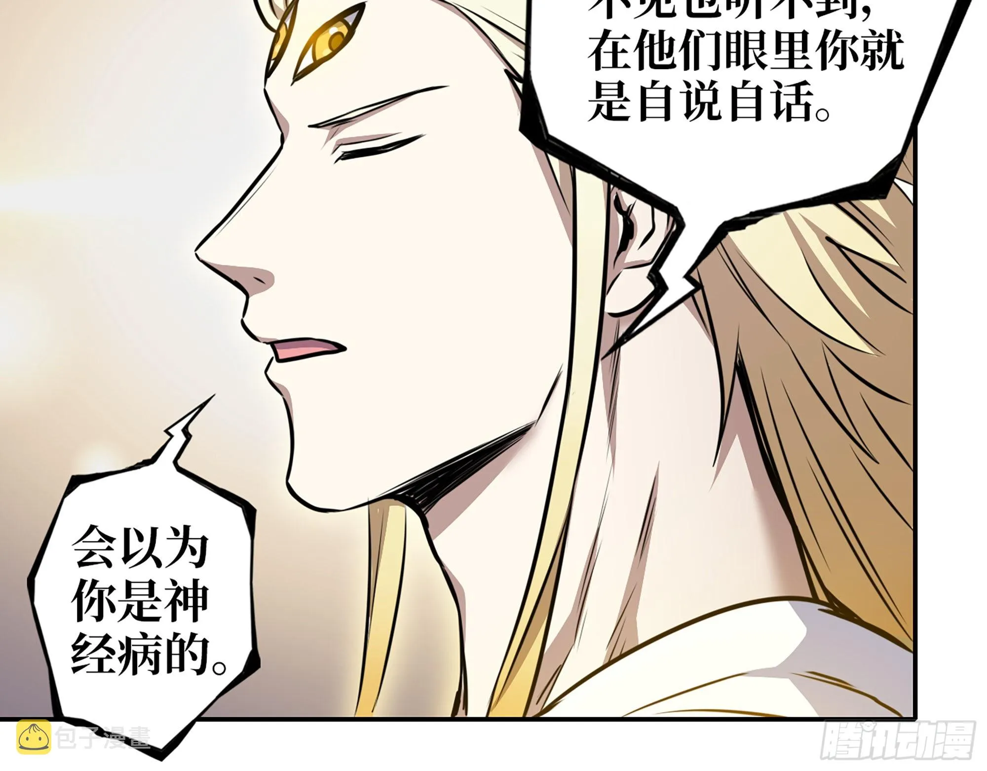 624- 同一阵营 第51页