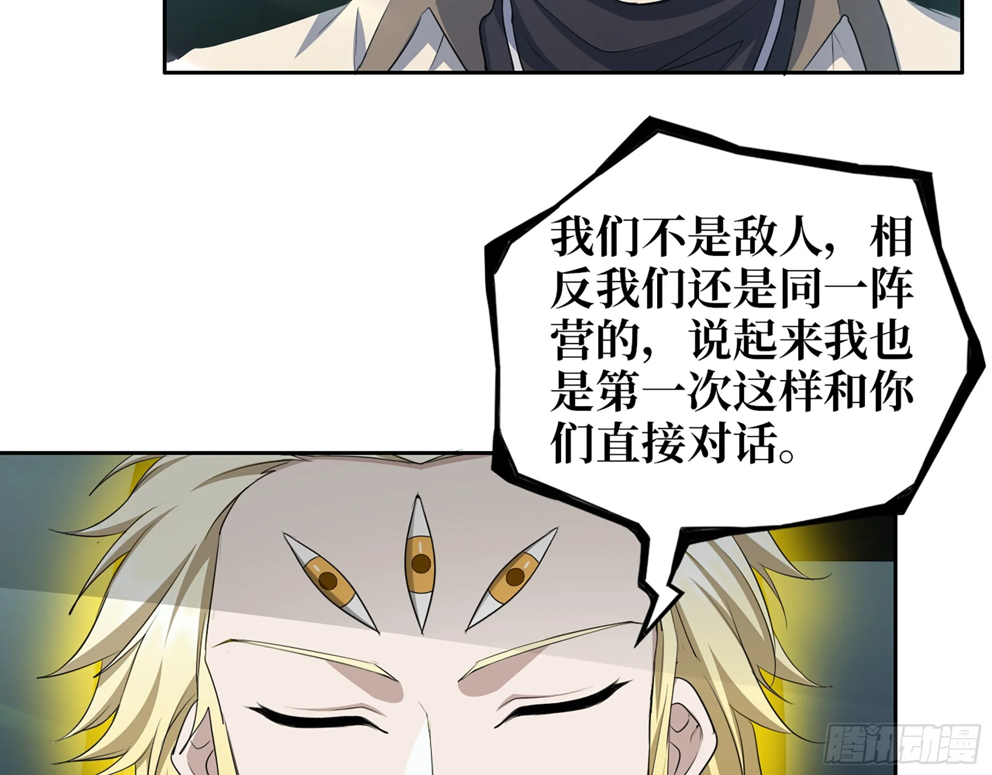 624- 同一阵营 第53页