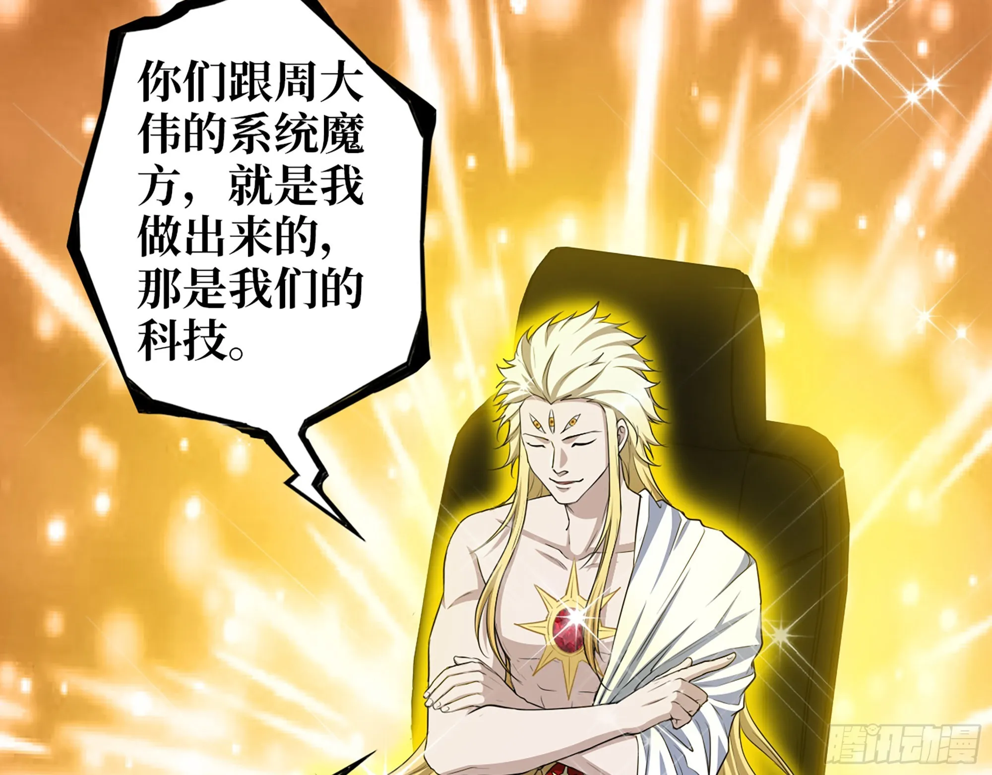624- 同一阵营 第56页