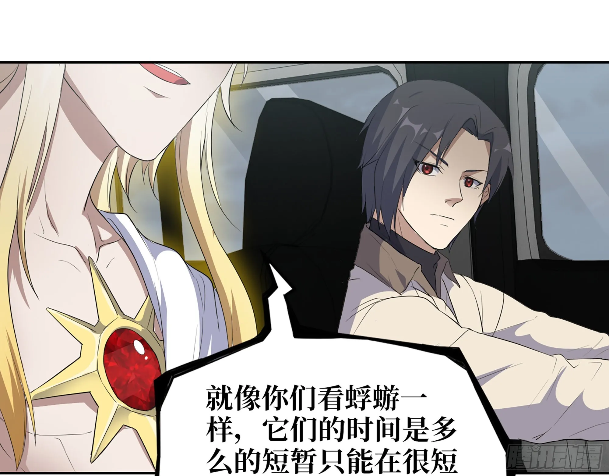 624- 同一阵营 第68页