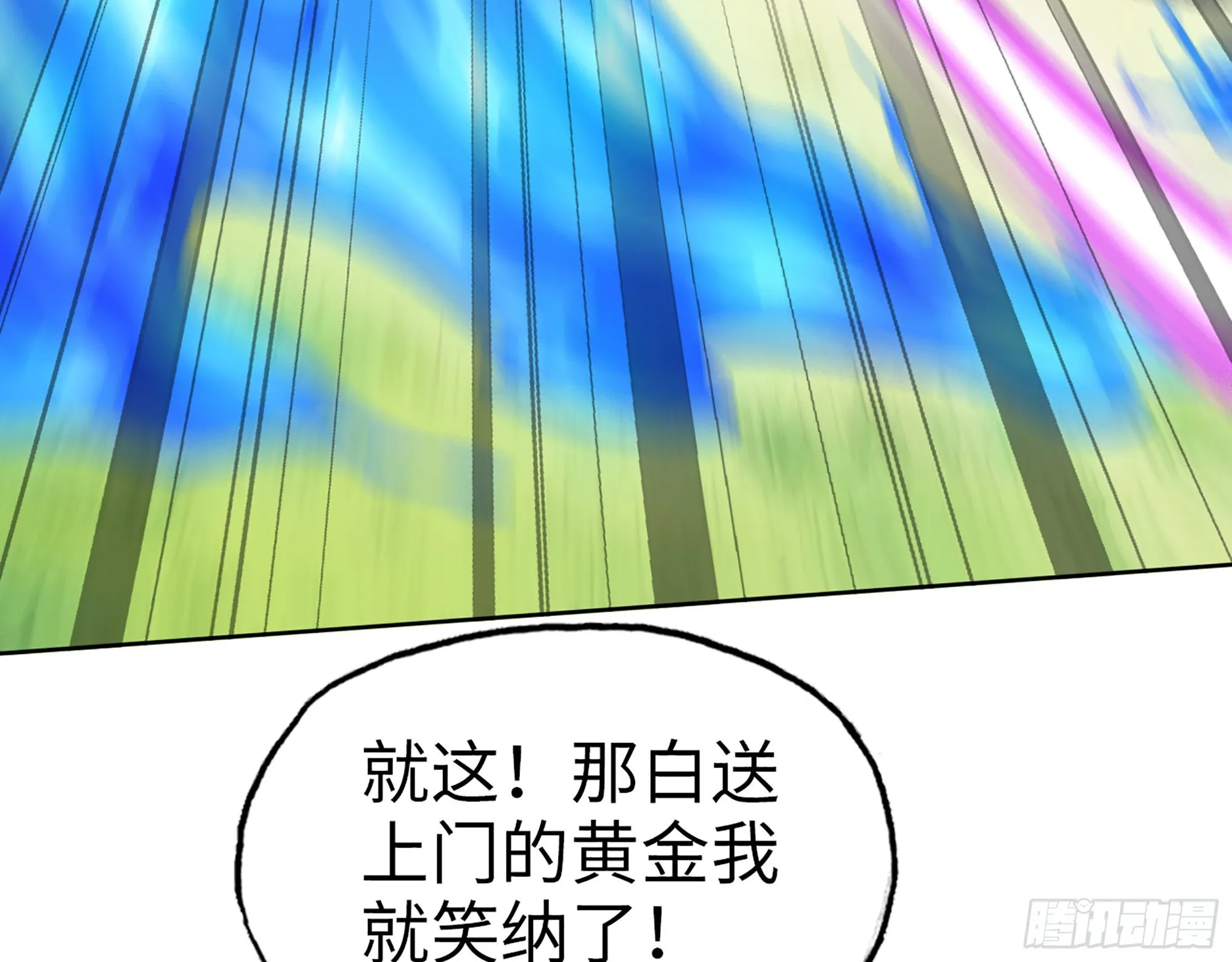 626- 怜悯之心 第4页