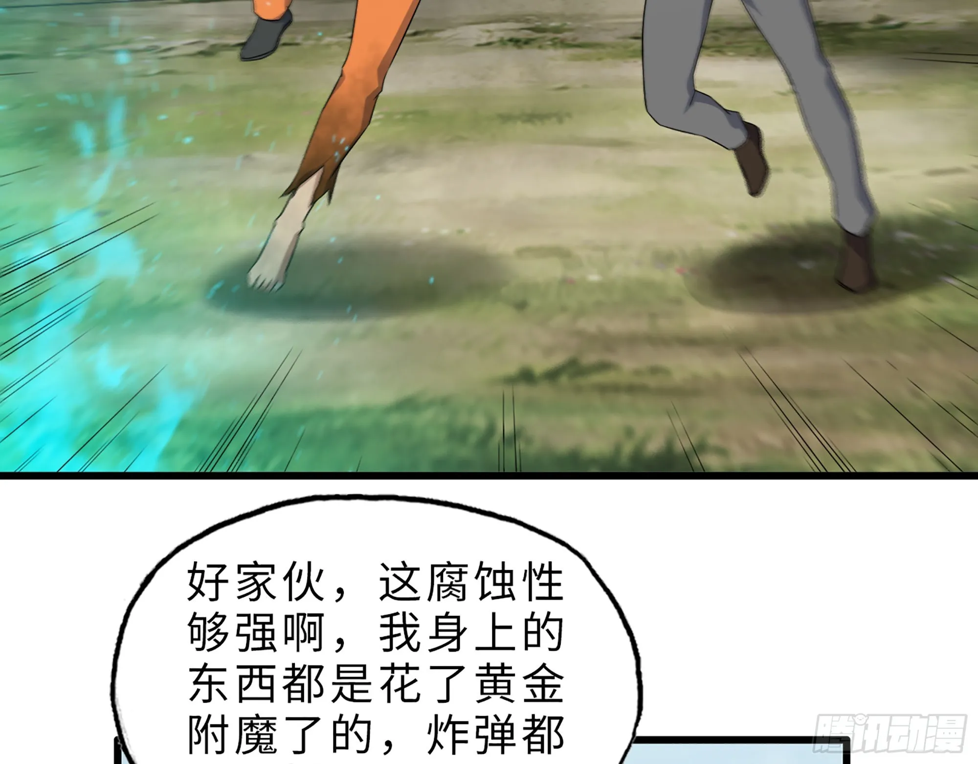 626- 怜悯之心 第13页