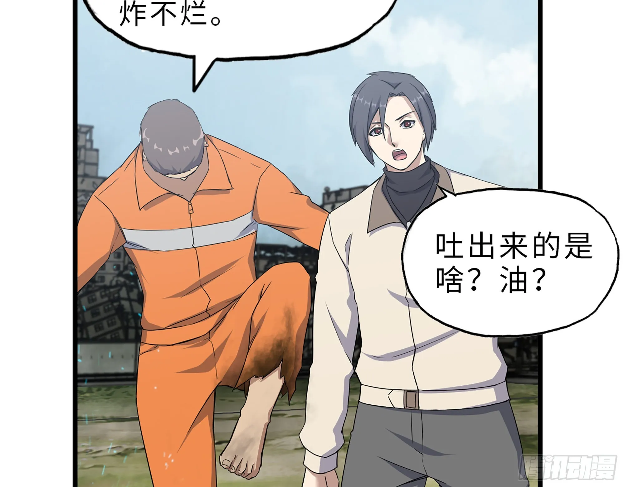 626- 怜悯之心 第14页