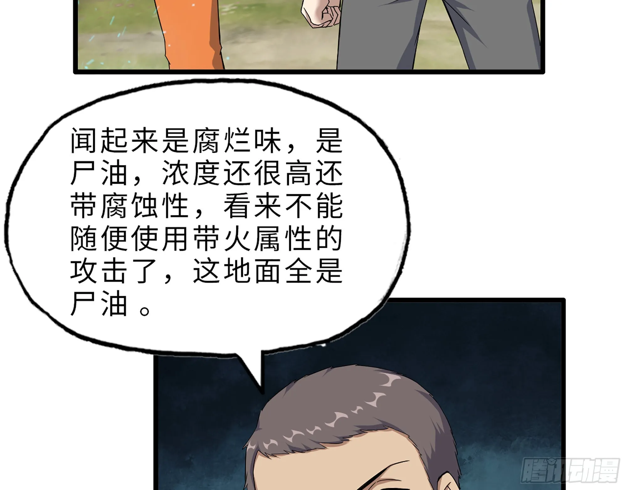 626- 怜悯之心 第15页