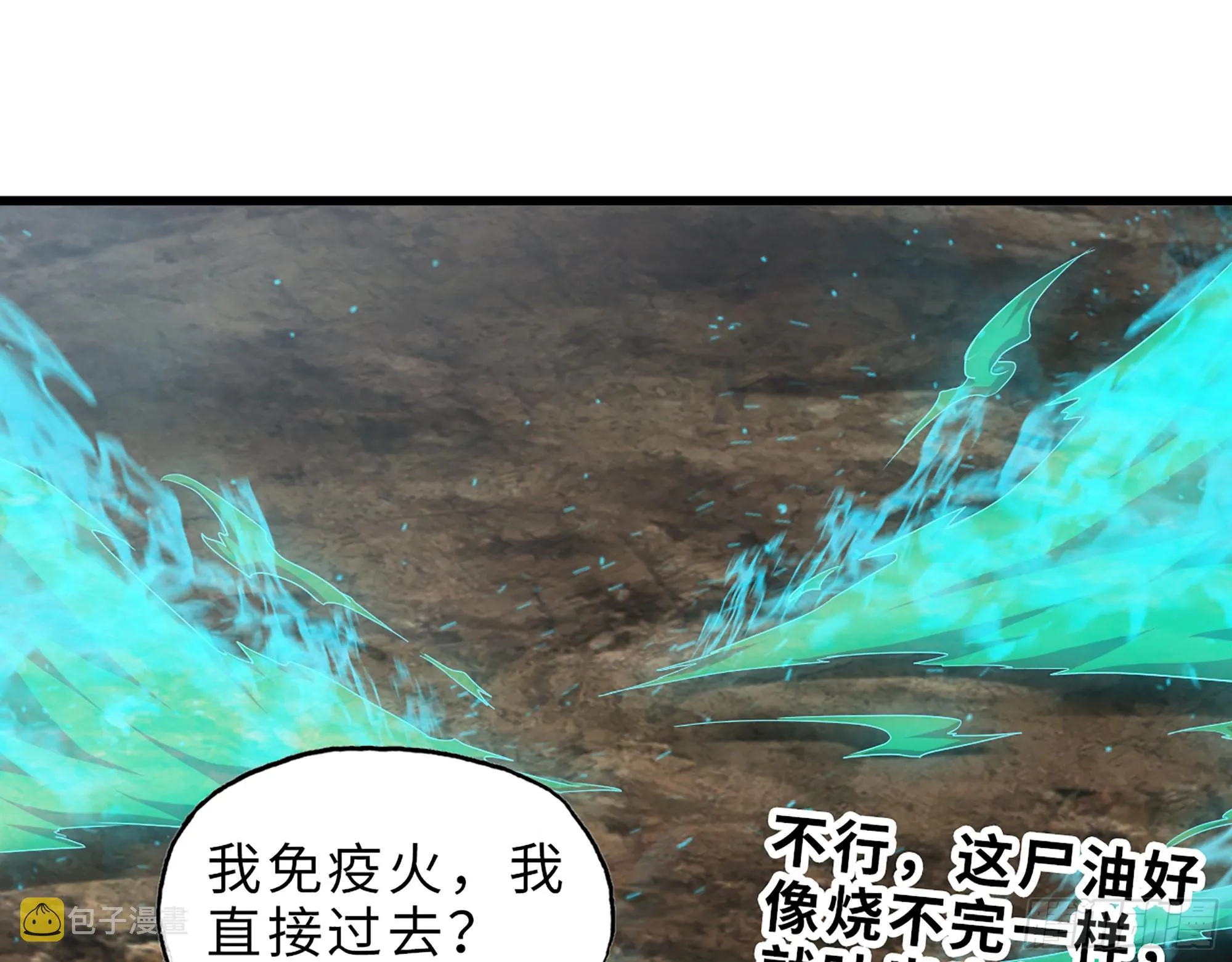 626- 怜悯之心 第17页