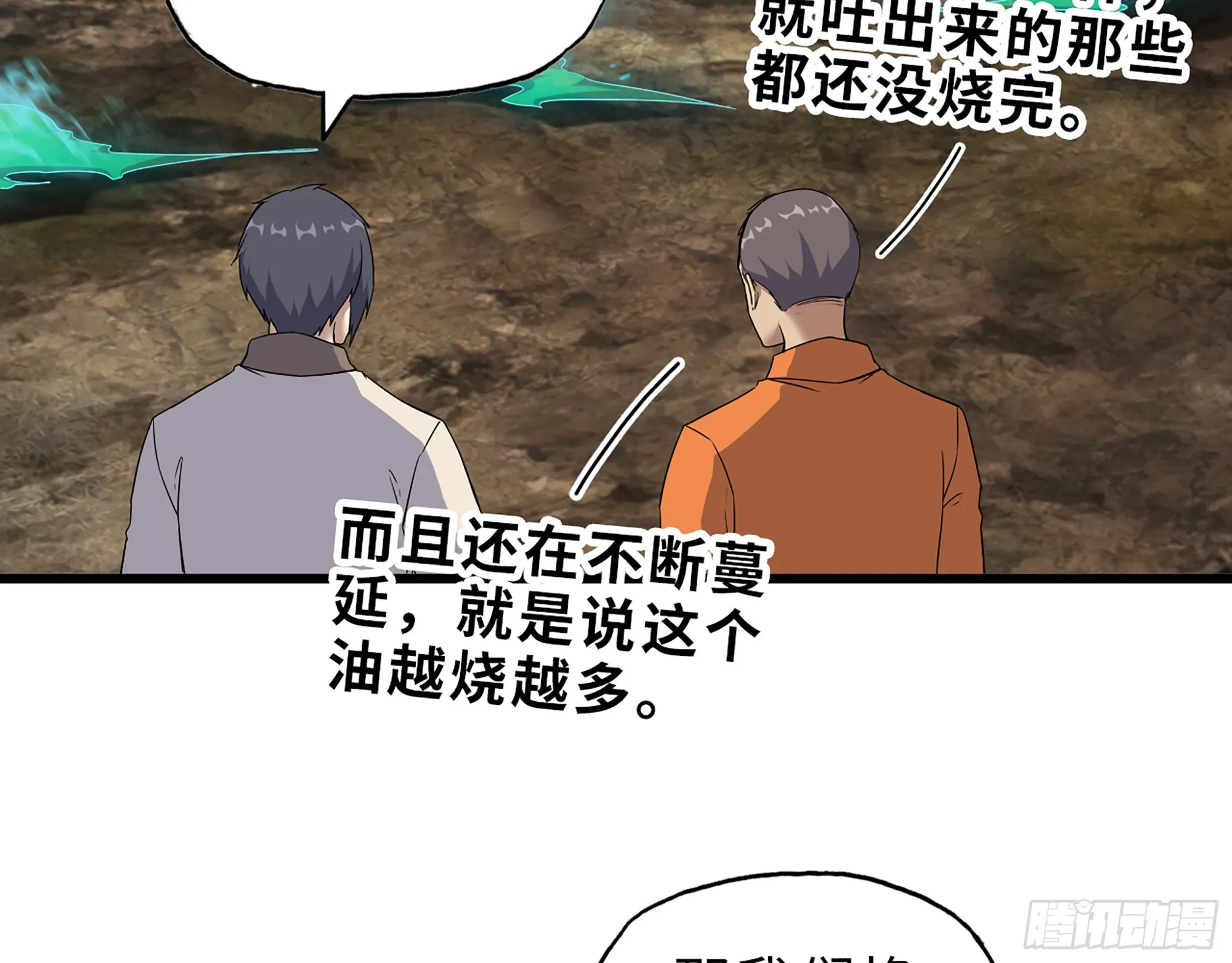 626- 怜悯之心 第18页