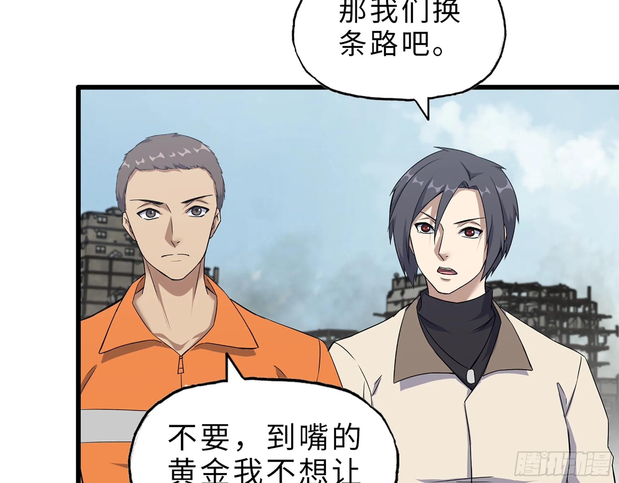 626- 怜悯之心 第19页