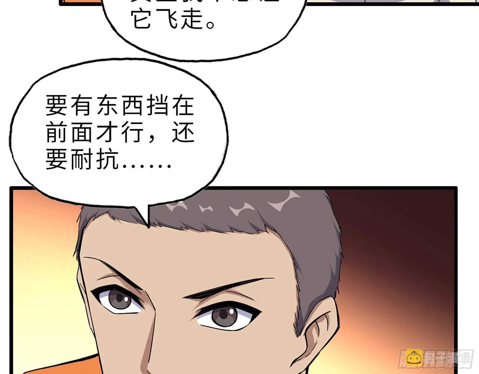 626- 怜悯之心 第20页