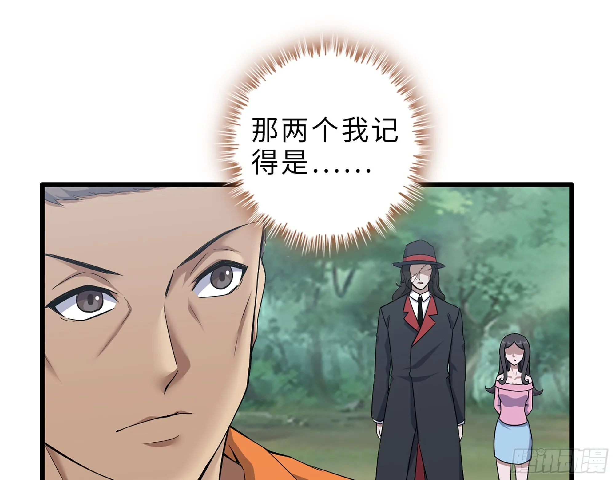 626- 怜悯之心 第22页