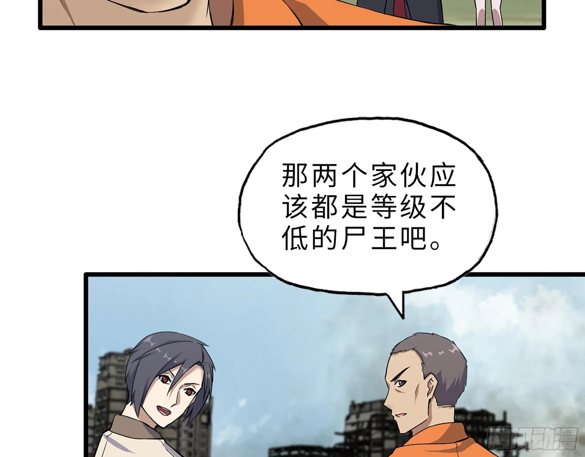 626- 怜悯之心 第23页