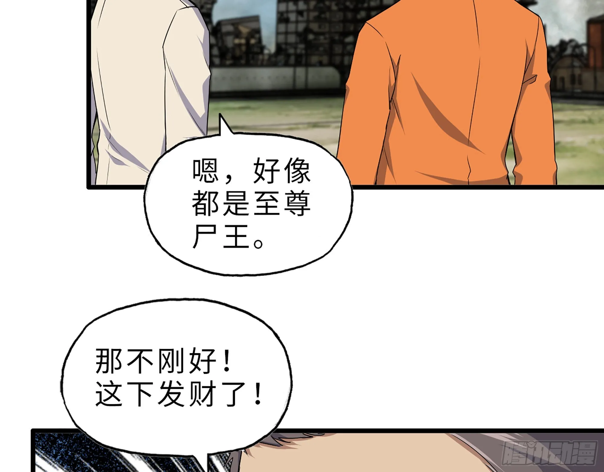 626- 怜悯之心 第24页