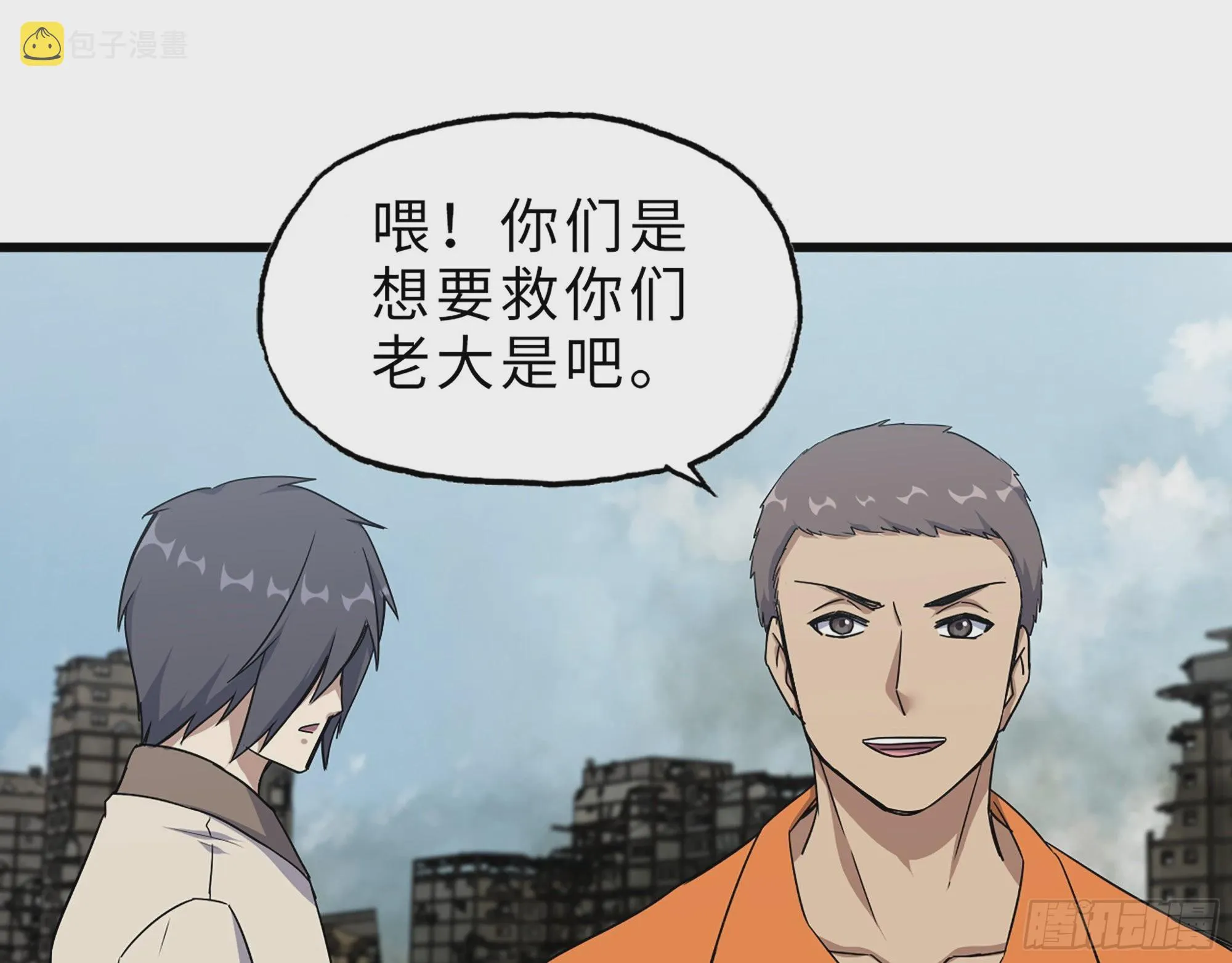 626- 怜悯之心 第28页