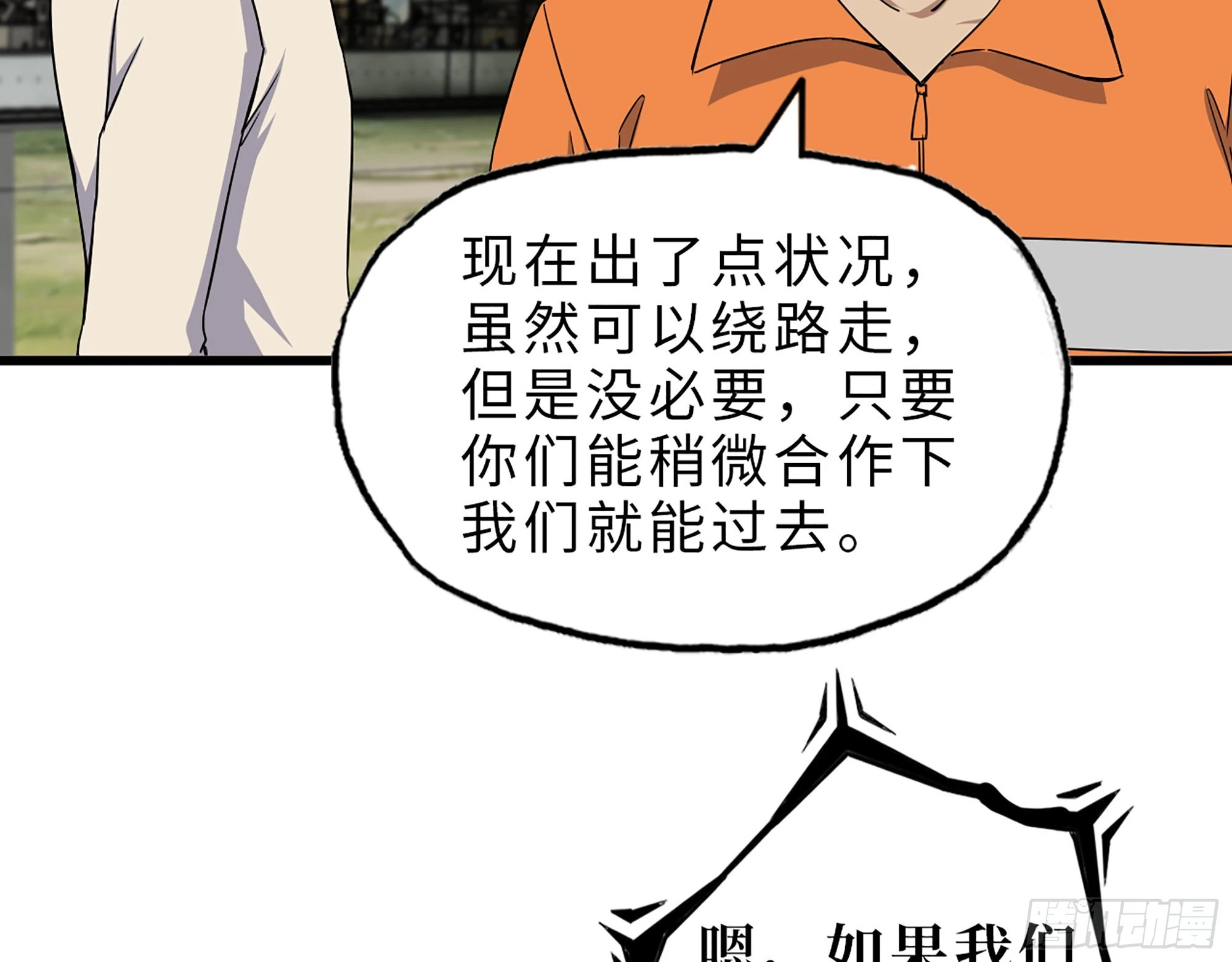 626- 怜悯之心 第29页